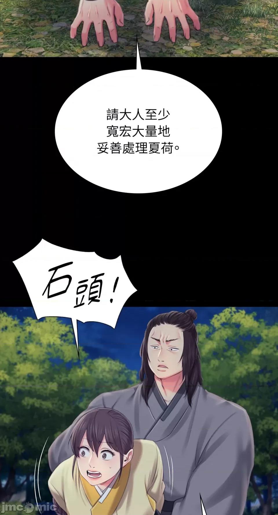 小姐 小姐-第95话 第15页