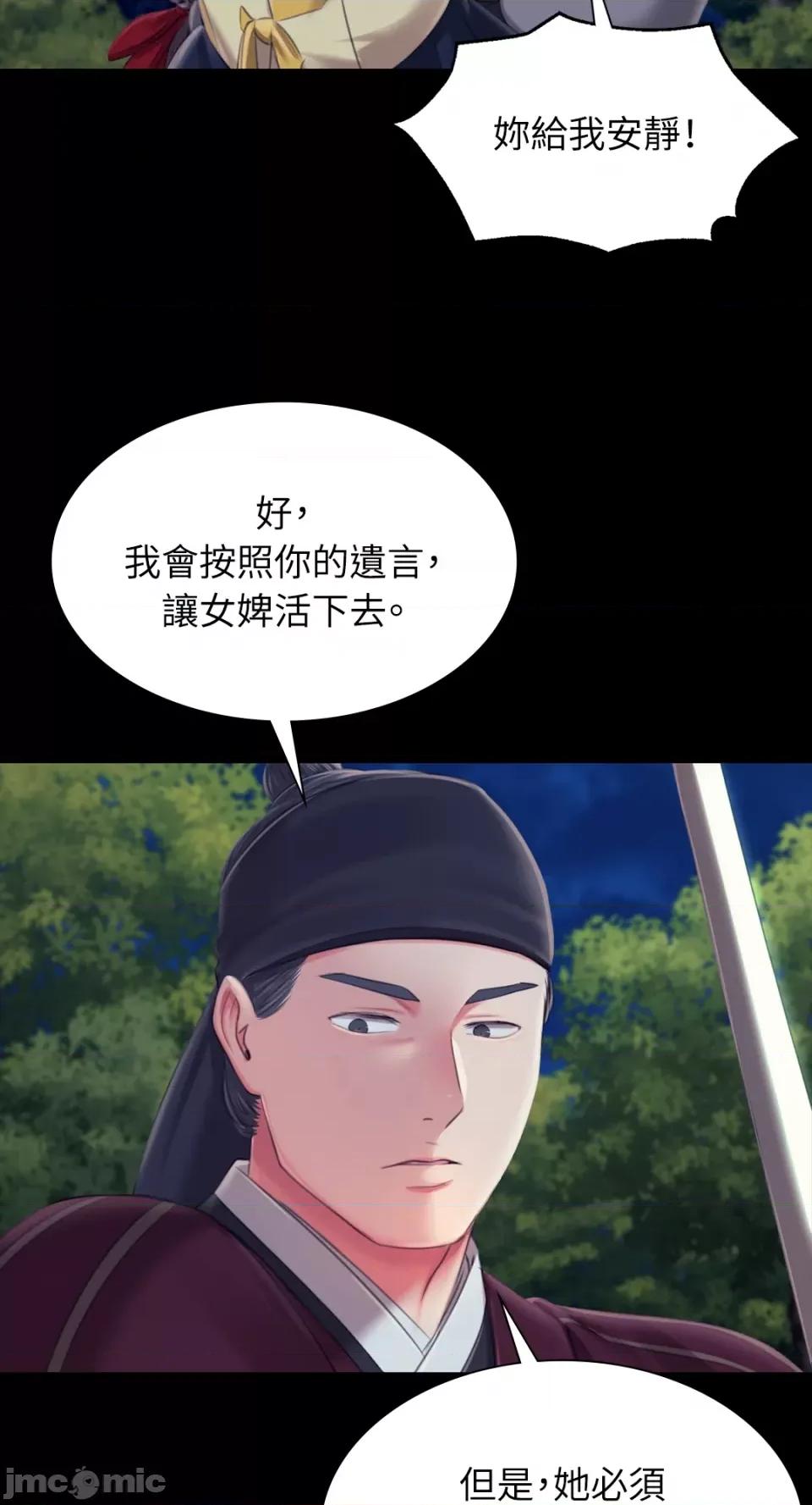 小姐 小姐-第95话 第16页