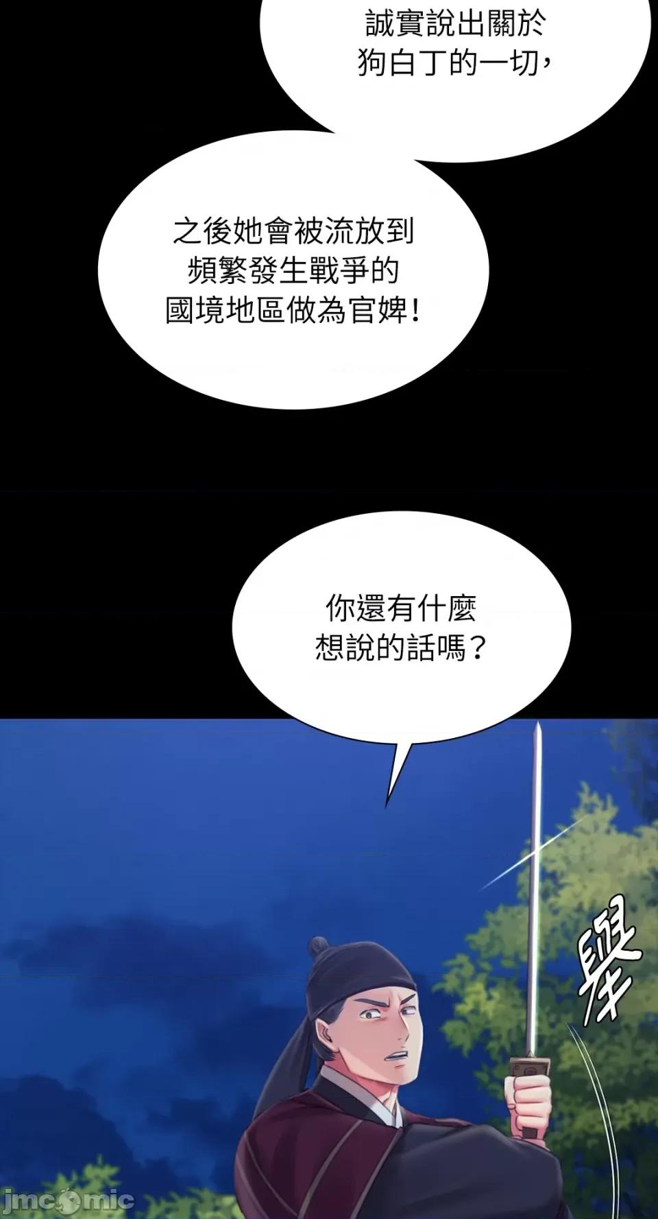 小姐 小姐-第95话 第17页