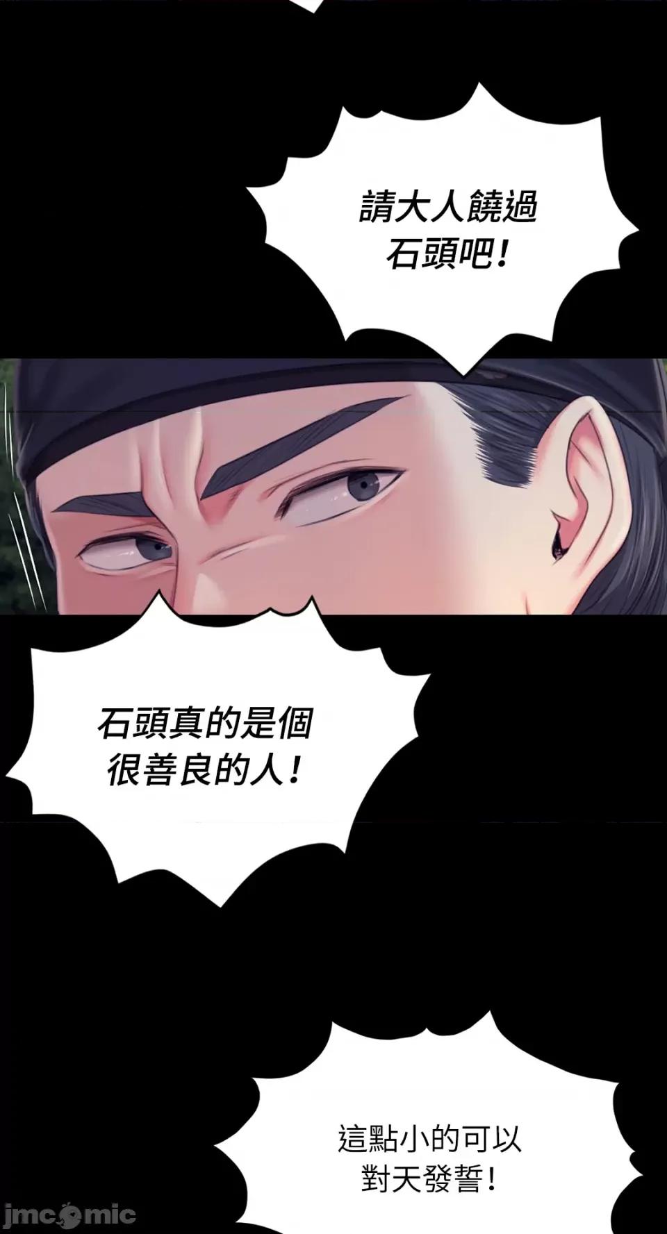 小姐 小姐-第95话 第20页