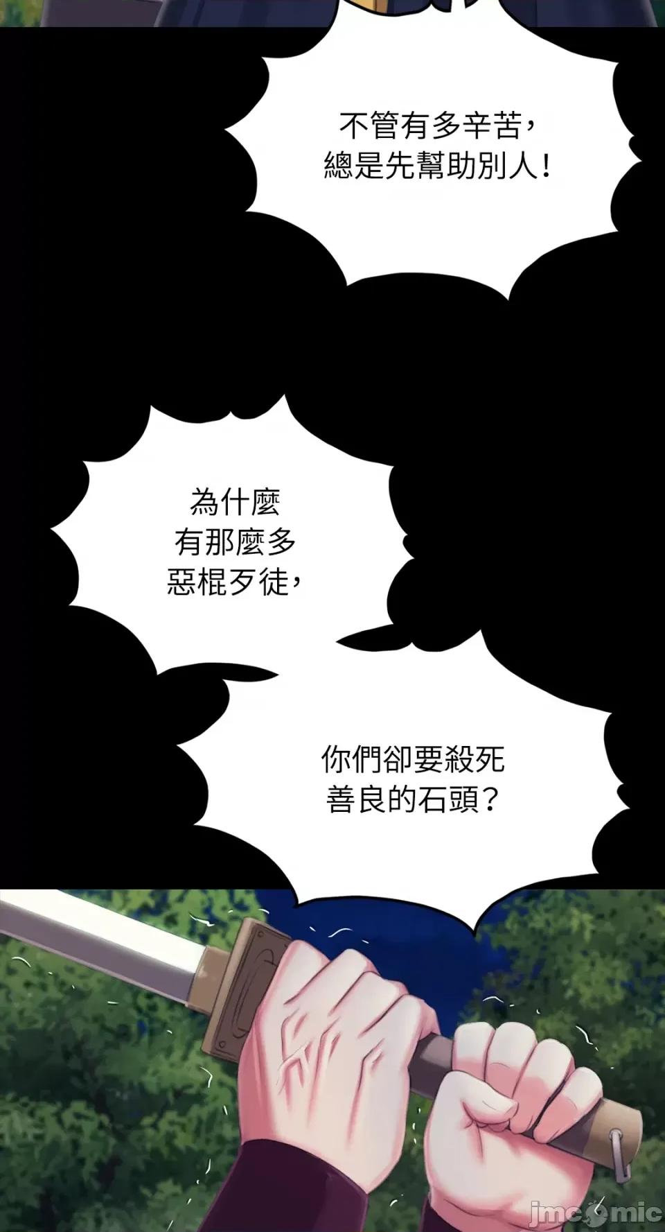 小姐 小姐-第95话 第22页