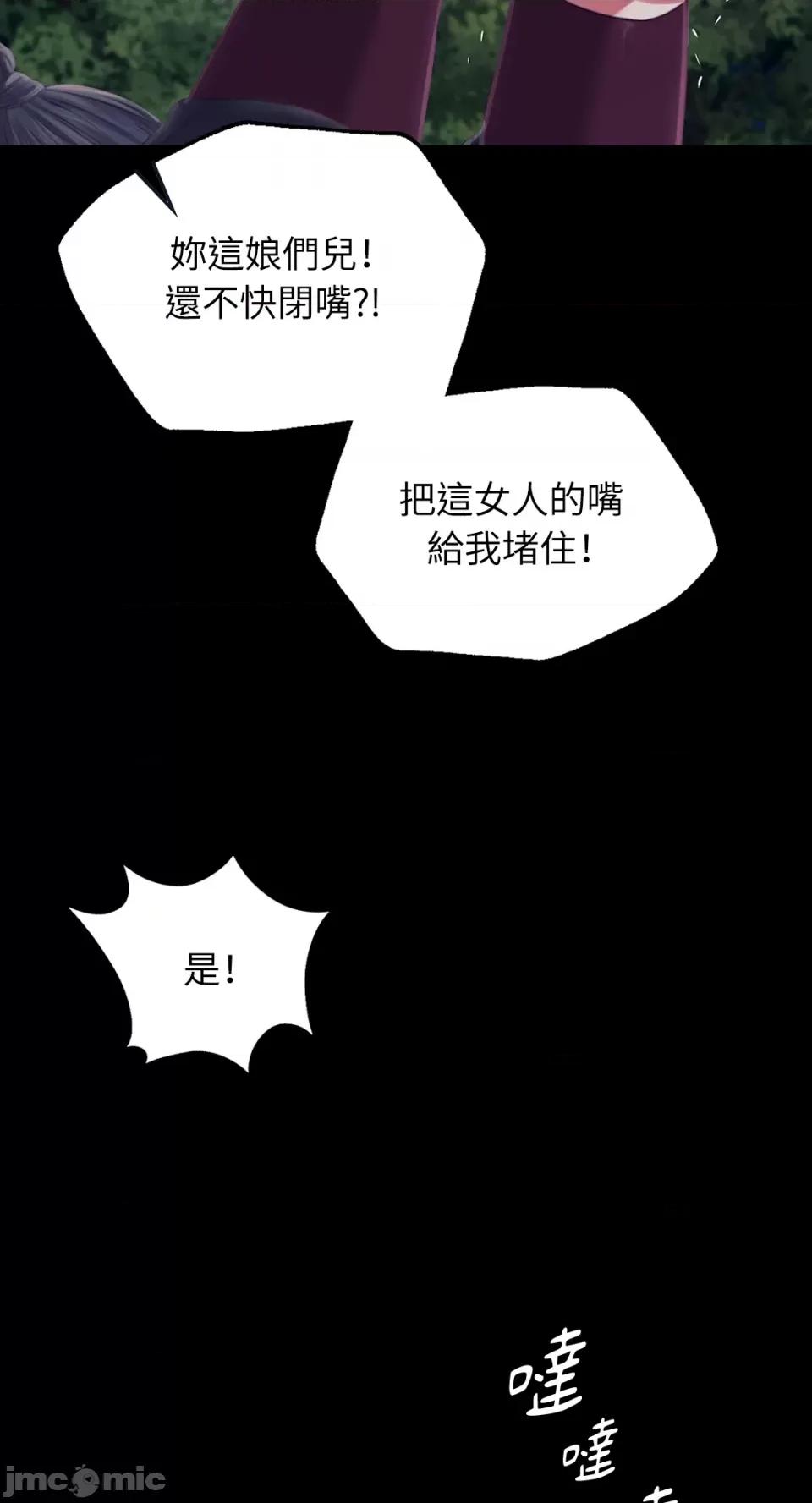 小姐 小姐-第95话 第23页