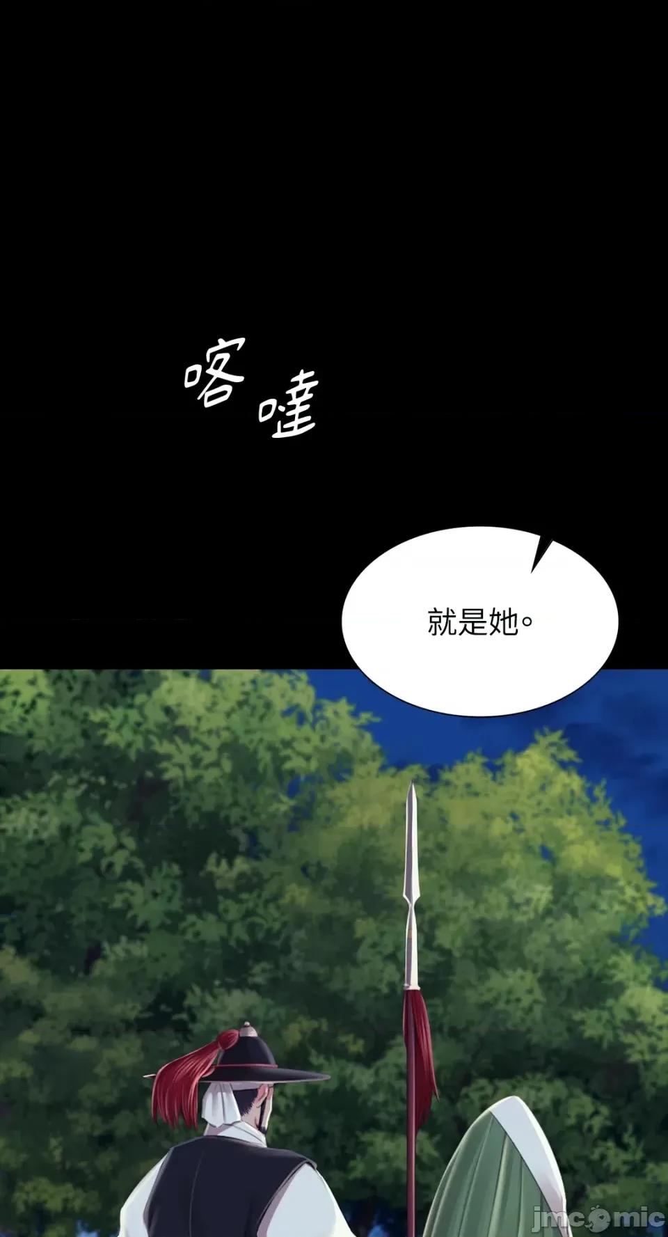 小姐 小姐-第95话 第28页