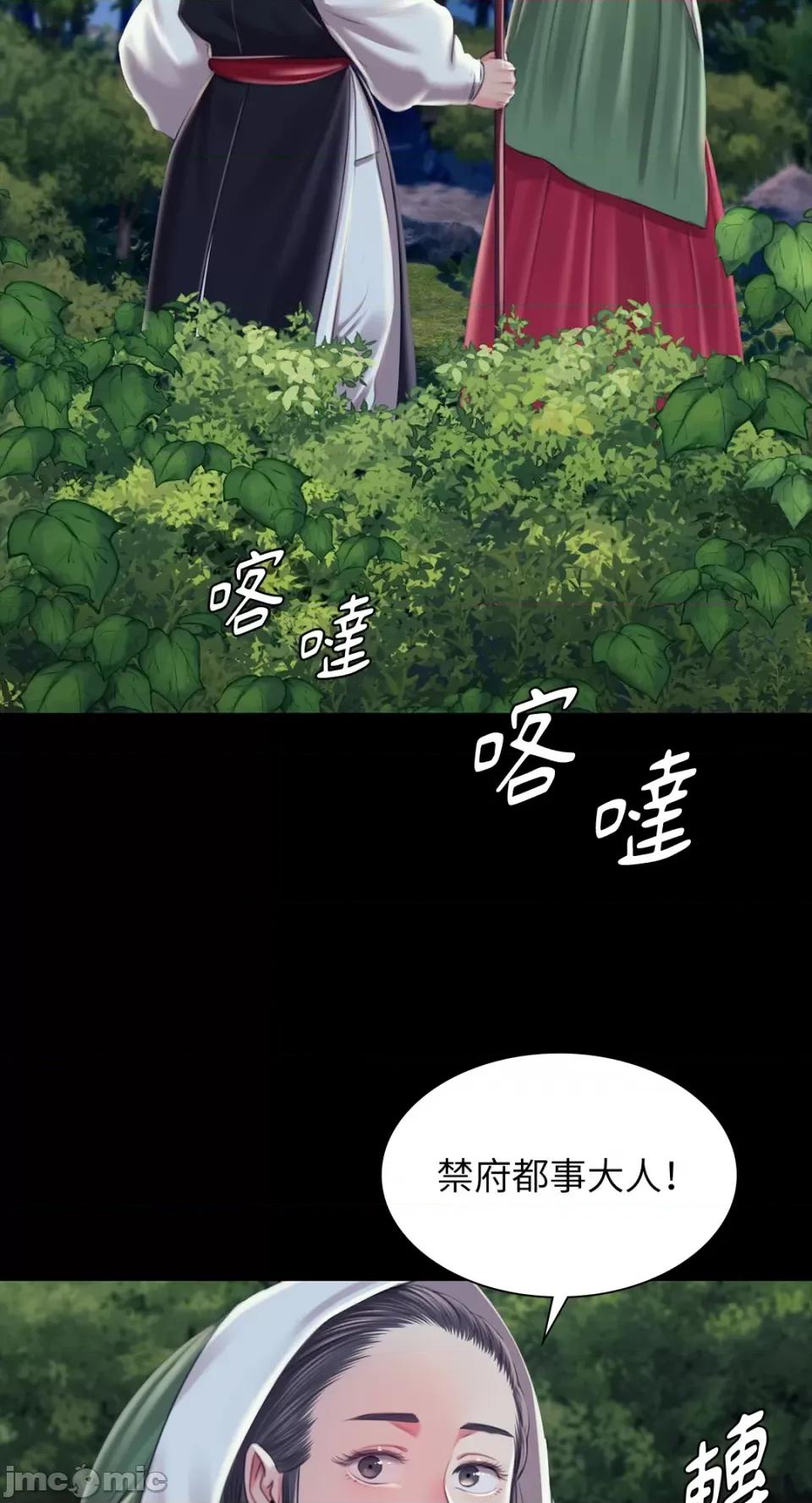 小姐 小姐-第95话 第29页
