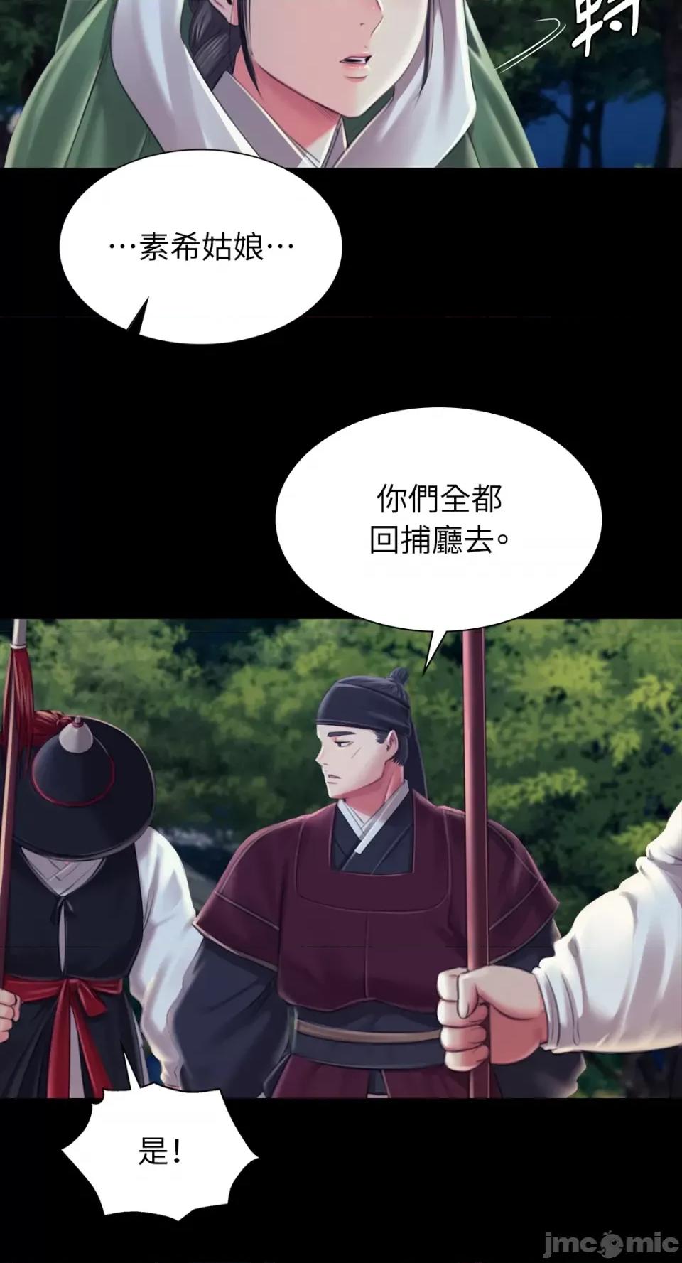 小姐 小姐-第95话 第30页