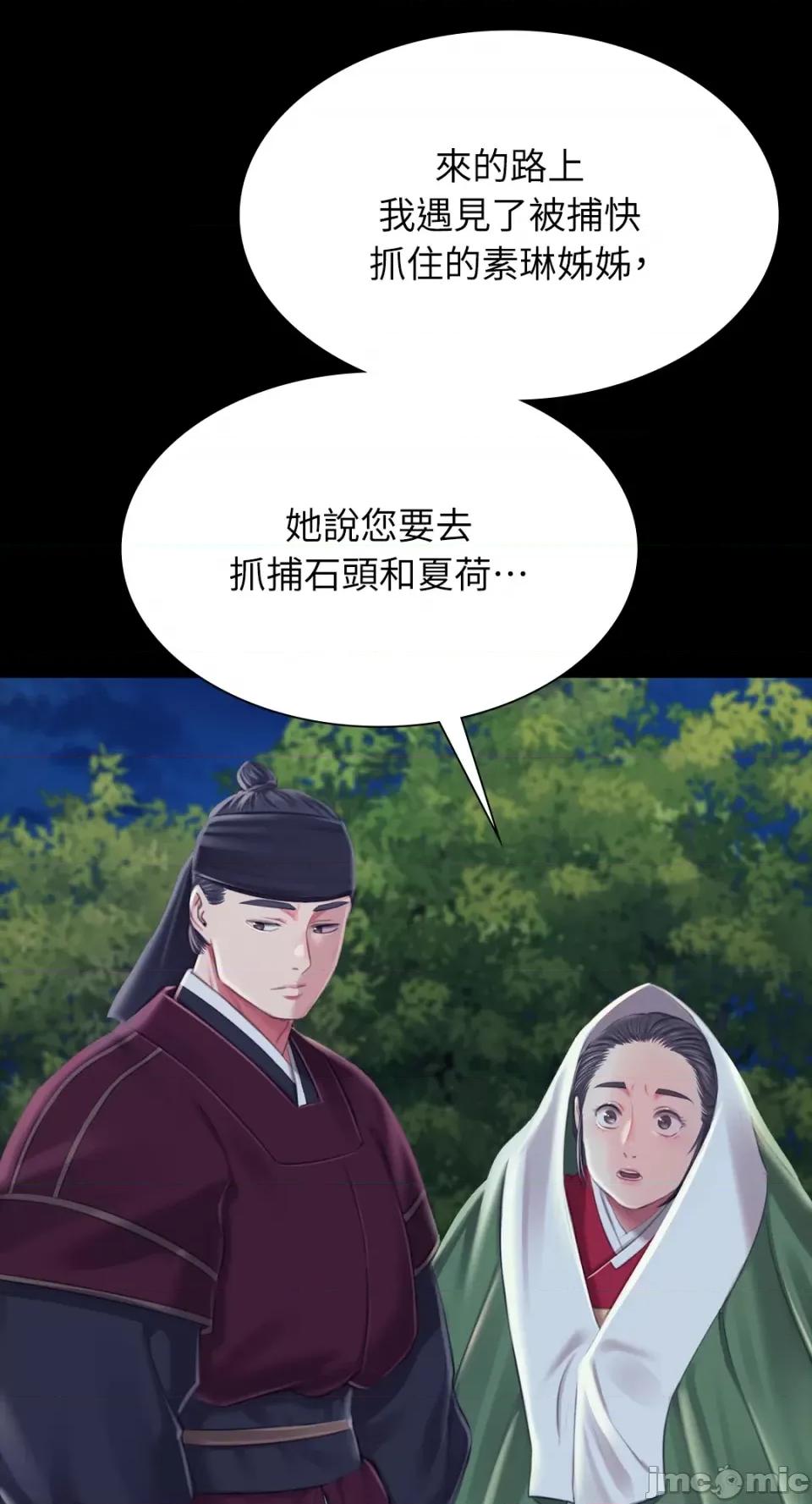 小姐 小姐-第95话 第31页