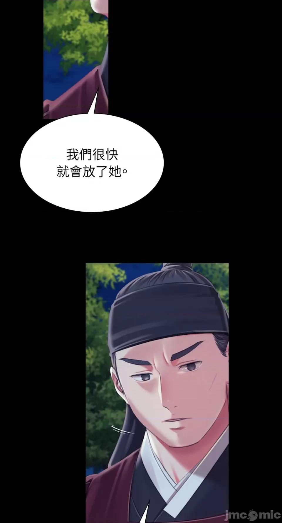 小姐 小姐-第95话 第33页