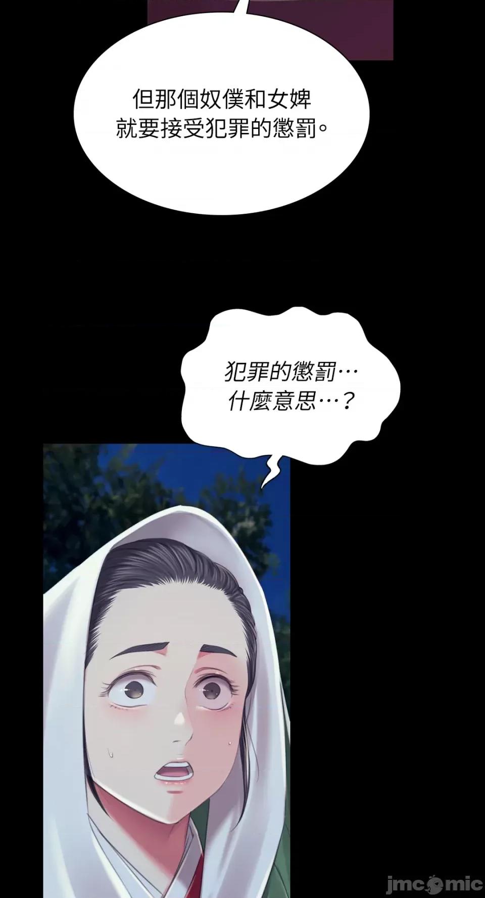 小姐 小姐-第95话 第34页