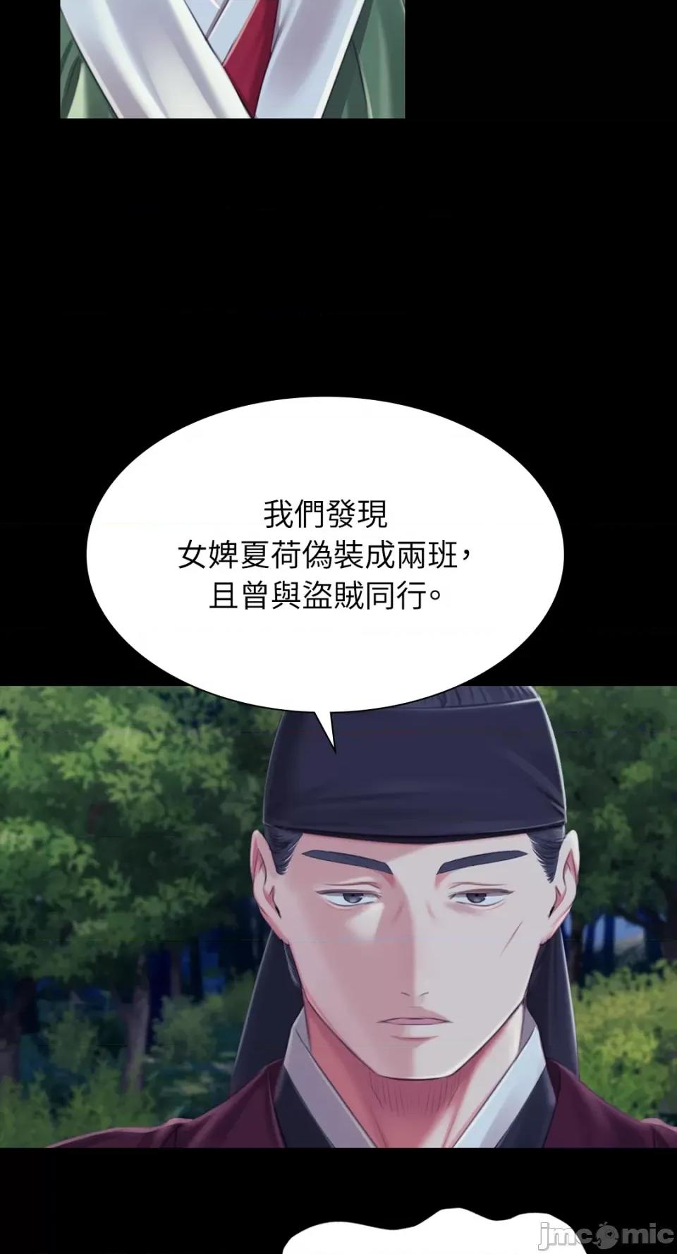 小姐 小姐-第95话 第35页