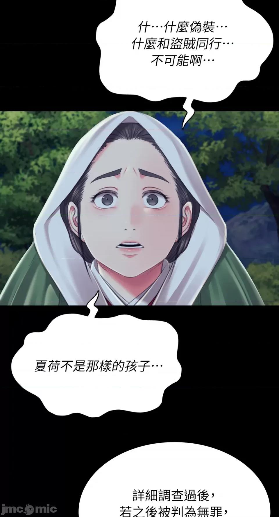 小姐 小姐-第95话 第36页