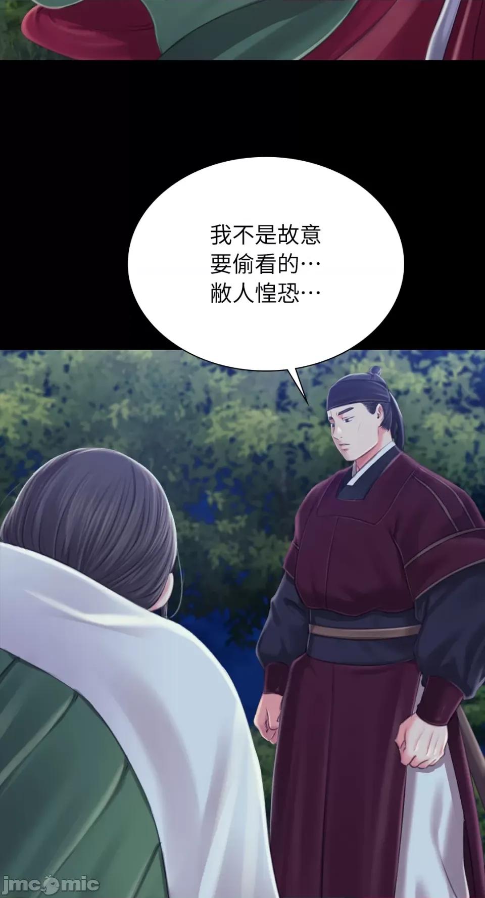 小姐 小姐-第95话 第40页