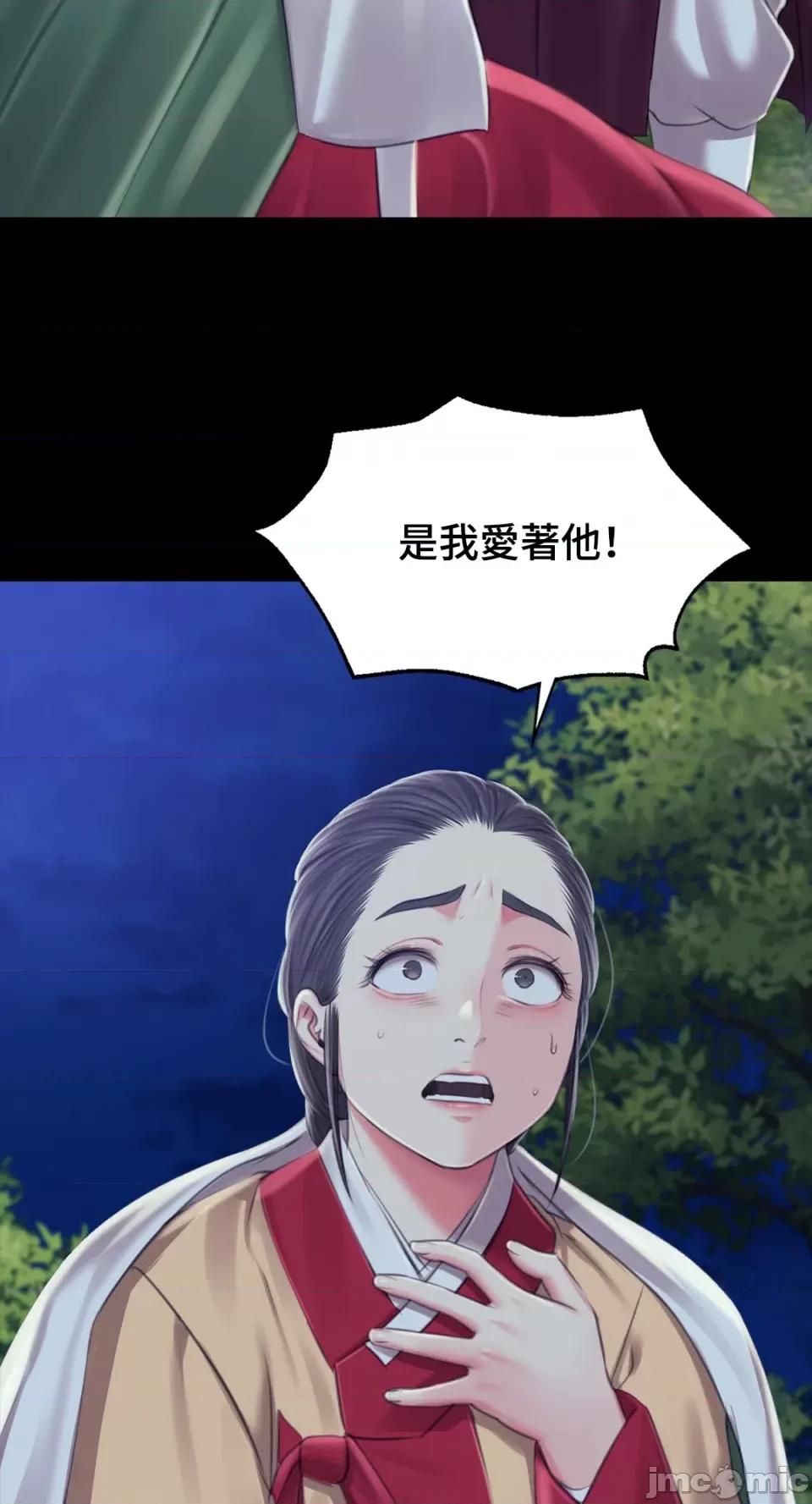 小姐 小姐-第95话 第41页