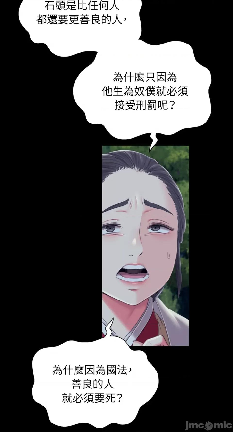 小姐 小姐-第95话 第44页