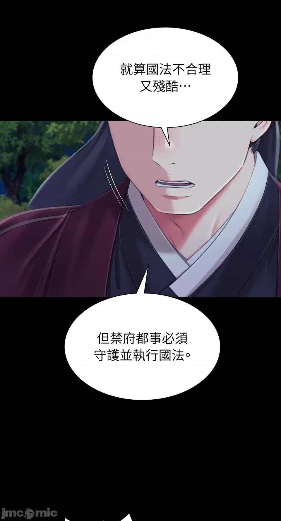 小姐 小姐-第95话 第45页