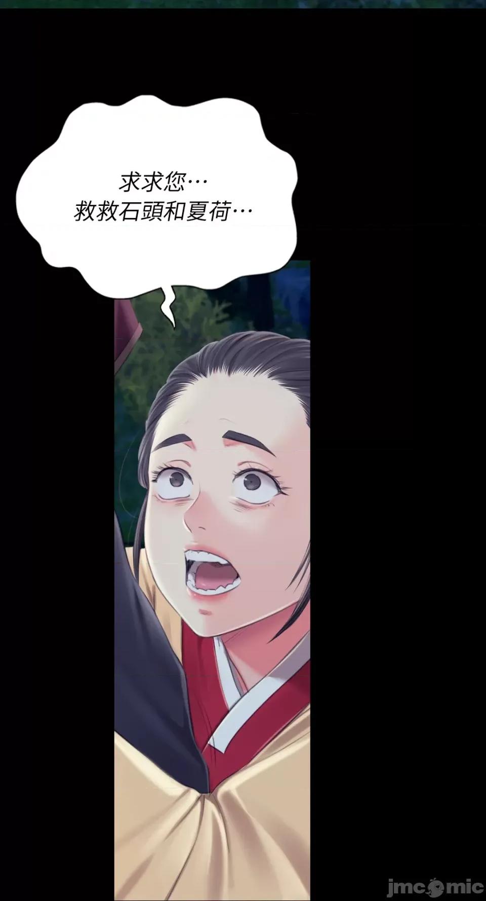 小姐 小姐-第95话 第47页