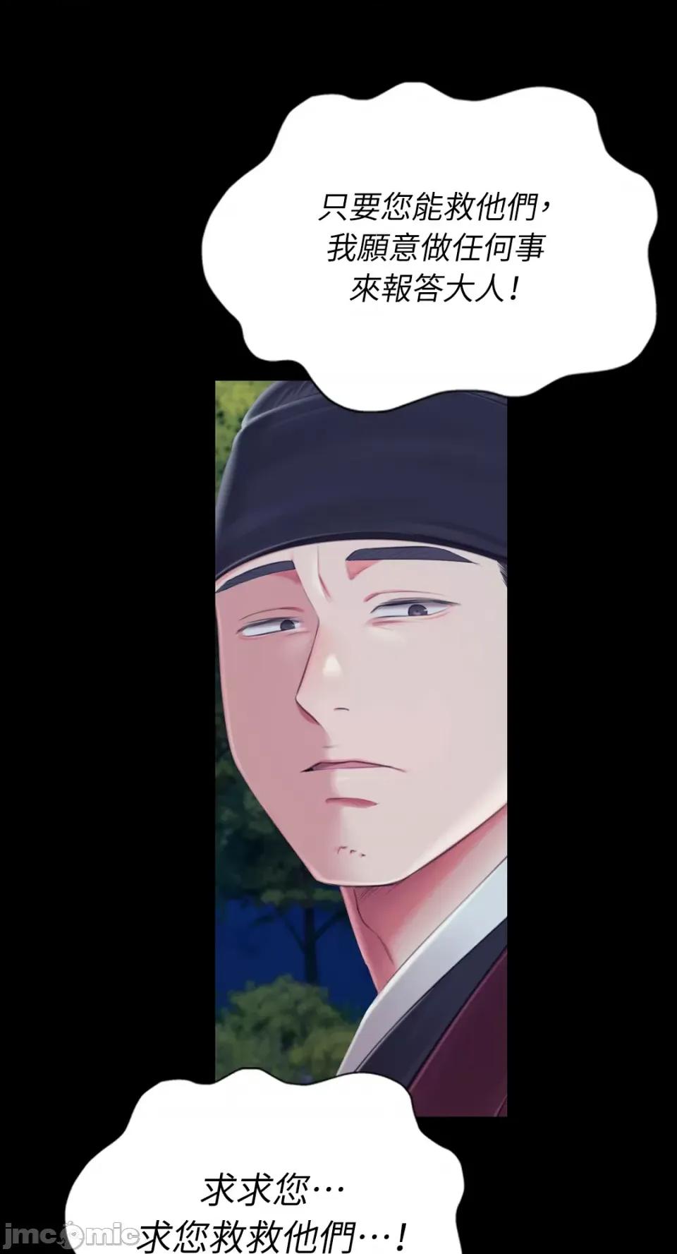 小姐 小姐-第95话 第48页