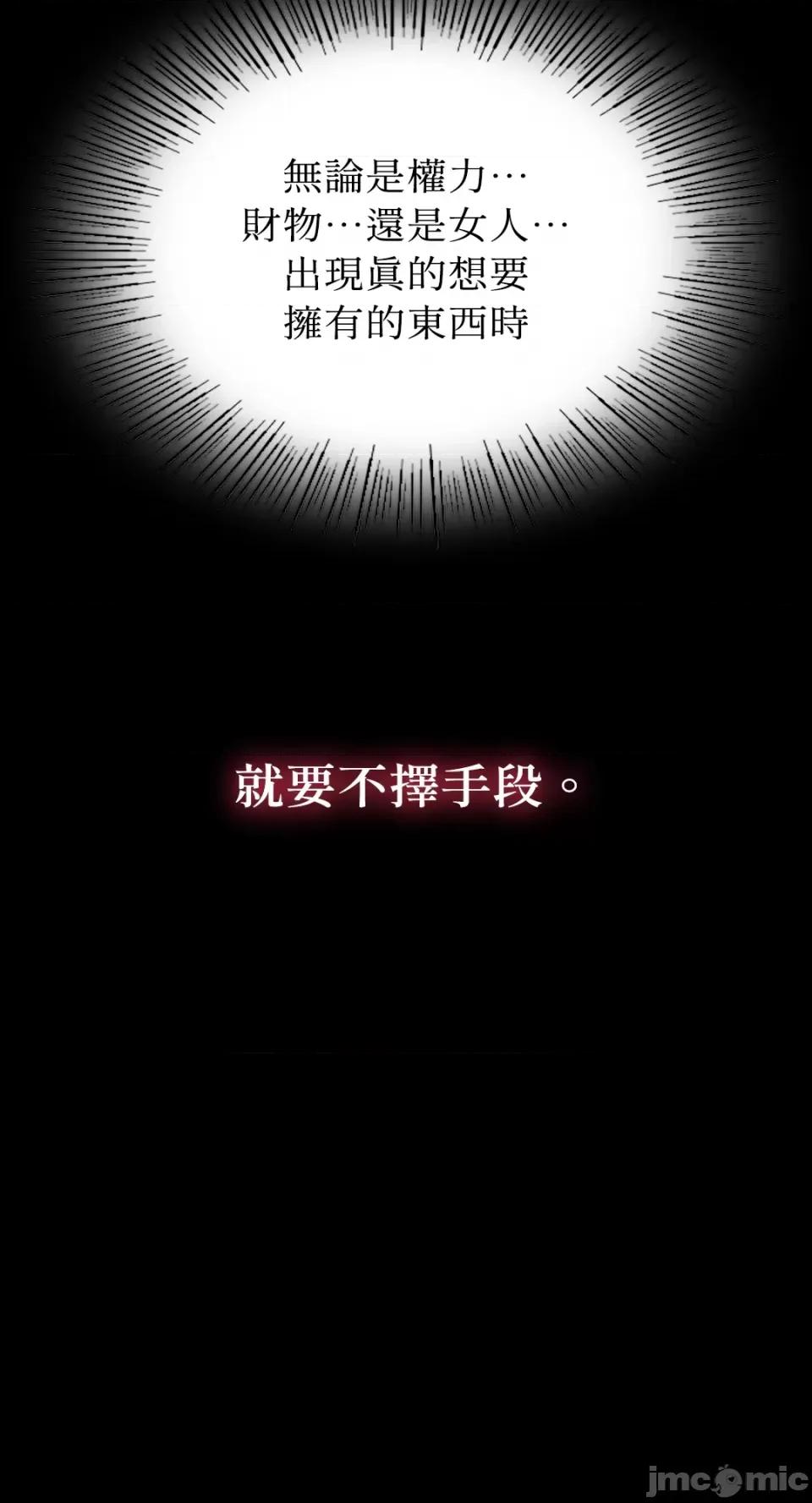 小姐 小姐-第95话 第50页