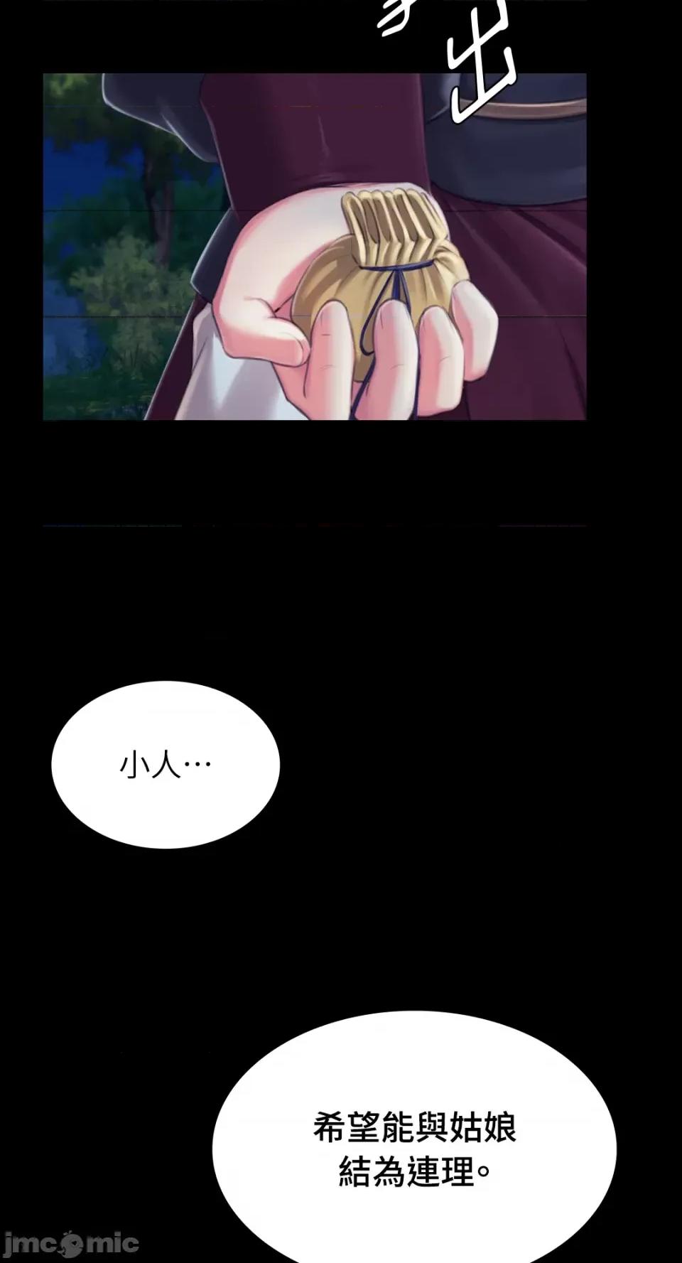 小姐 小姐-第95话 第52页