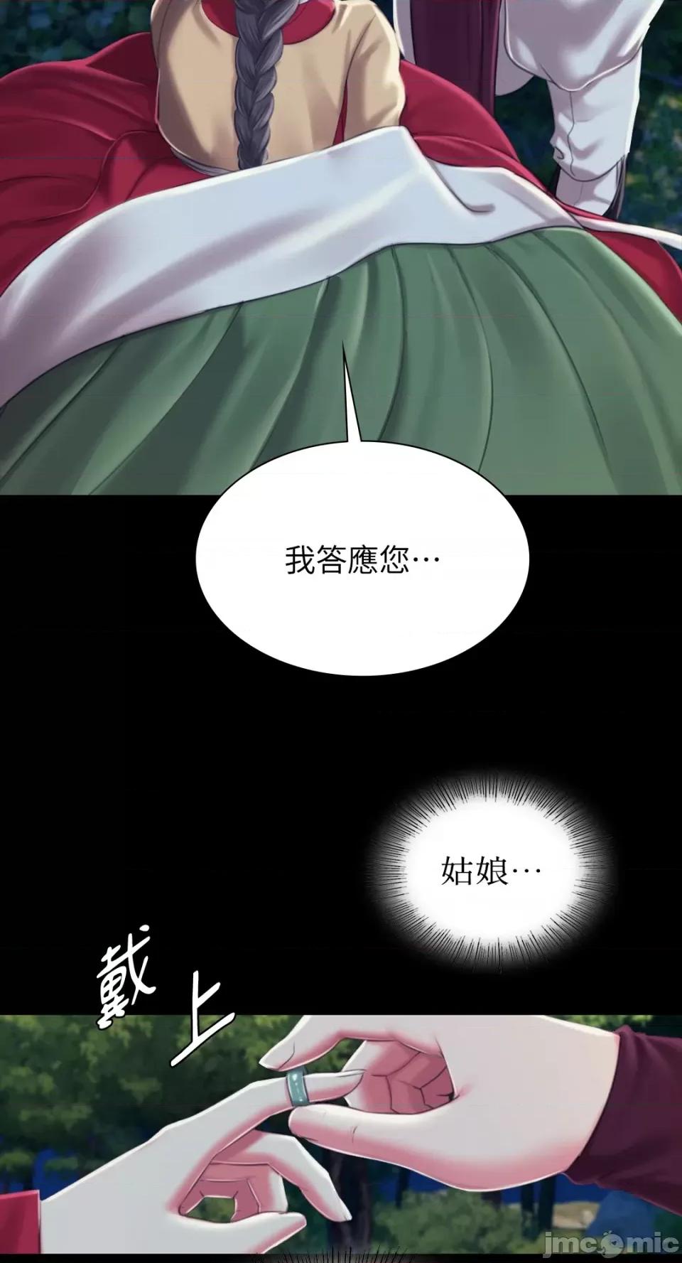 小姐 小姐-第95话 第56页