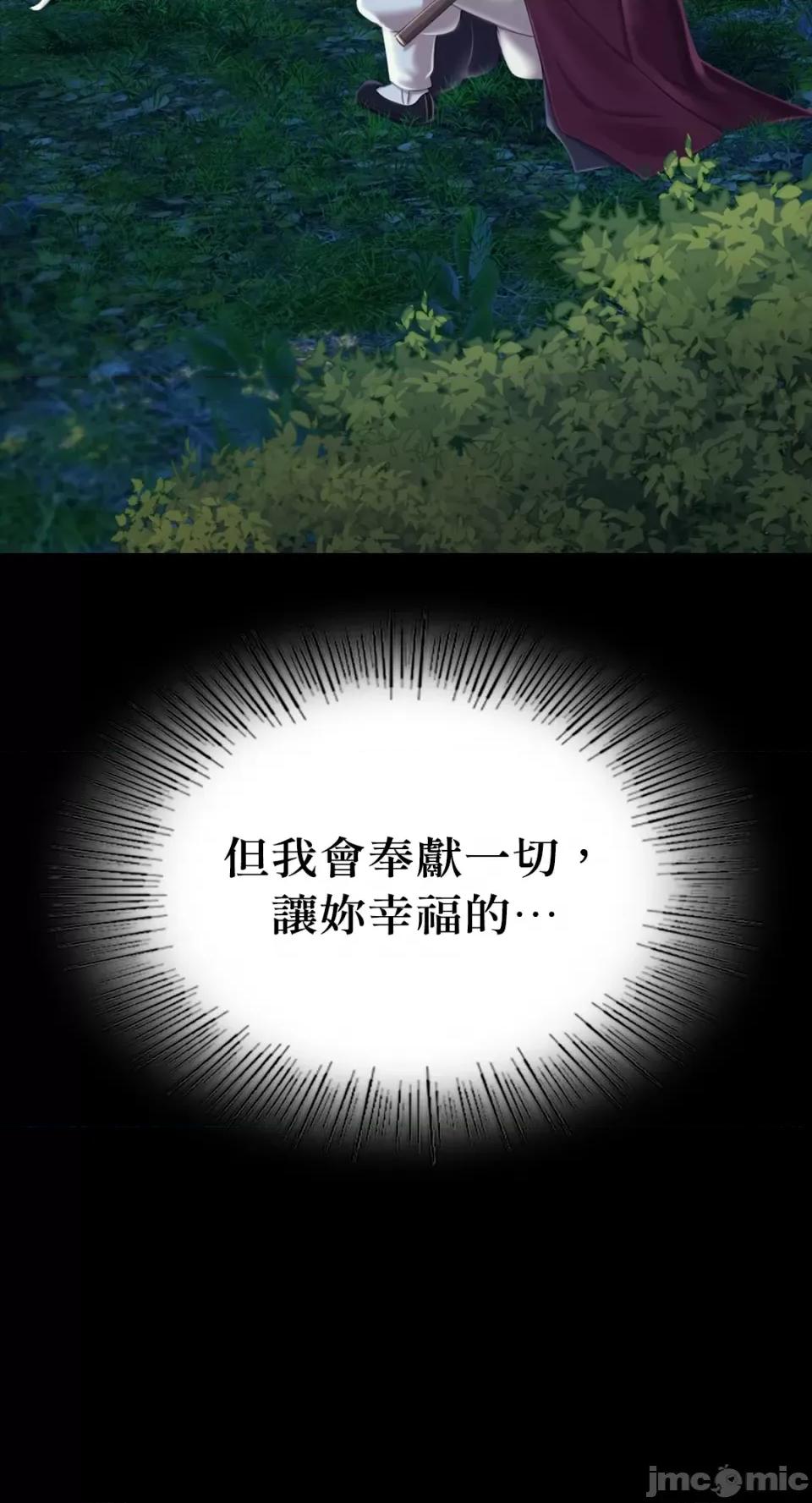 小姐 小姐-第95话 第58页