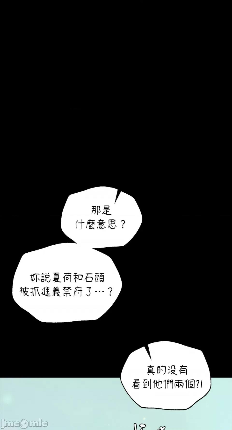 小姐 小姐-第95话 第59页