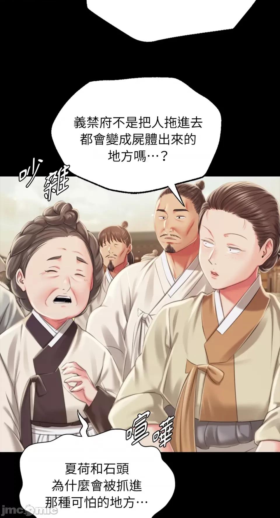小姐 小姐-第95话 第62页