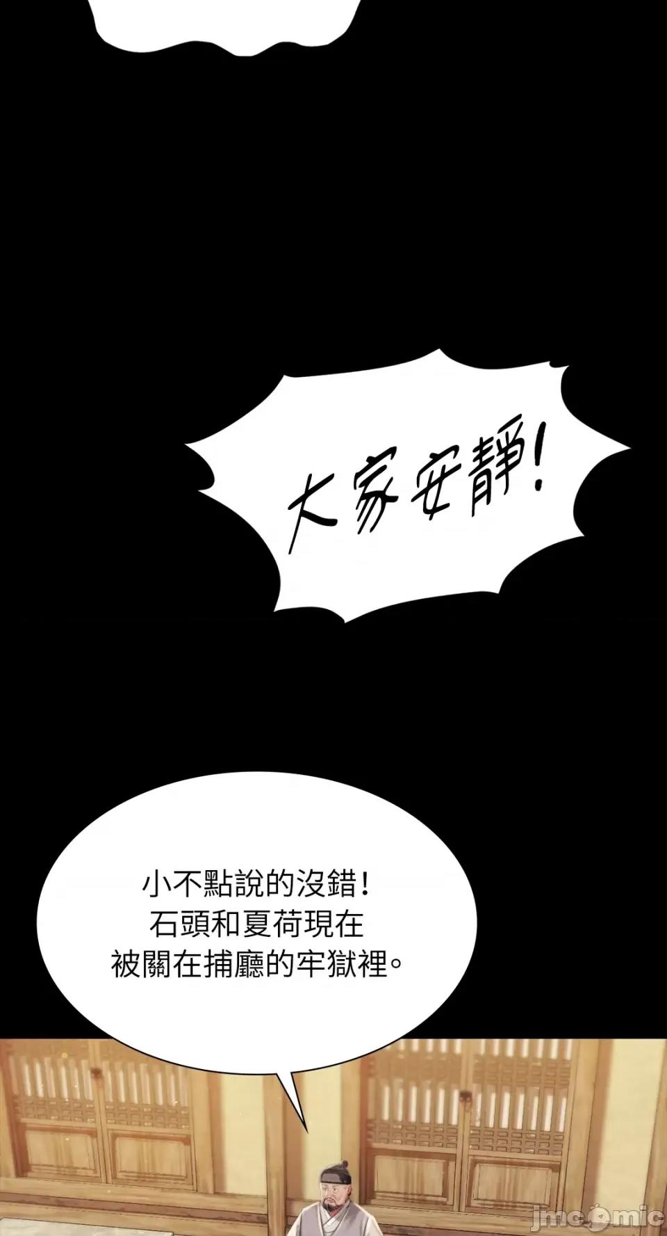 小姐 小姐-第95话 第63页