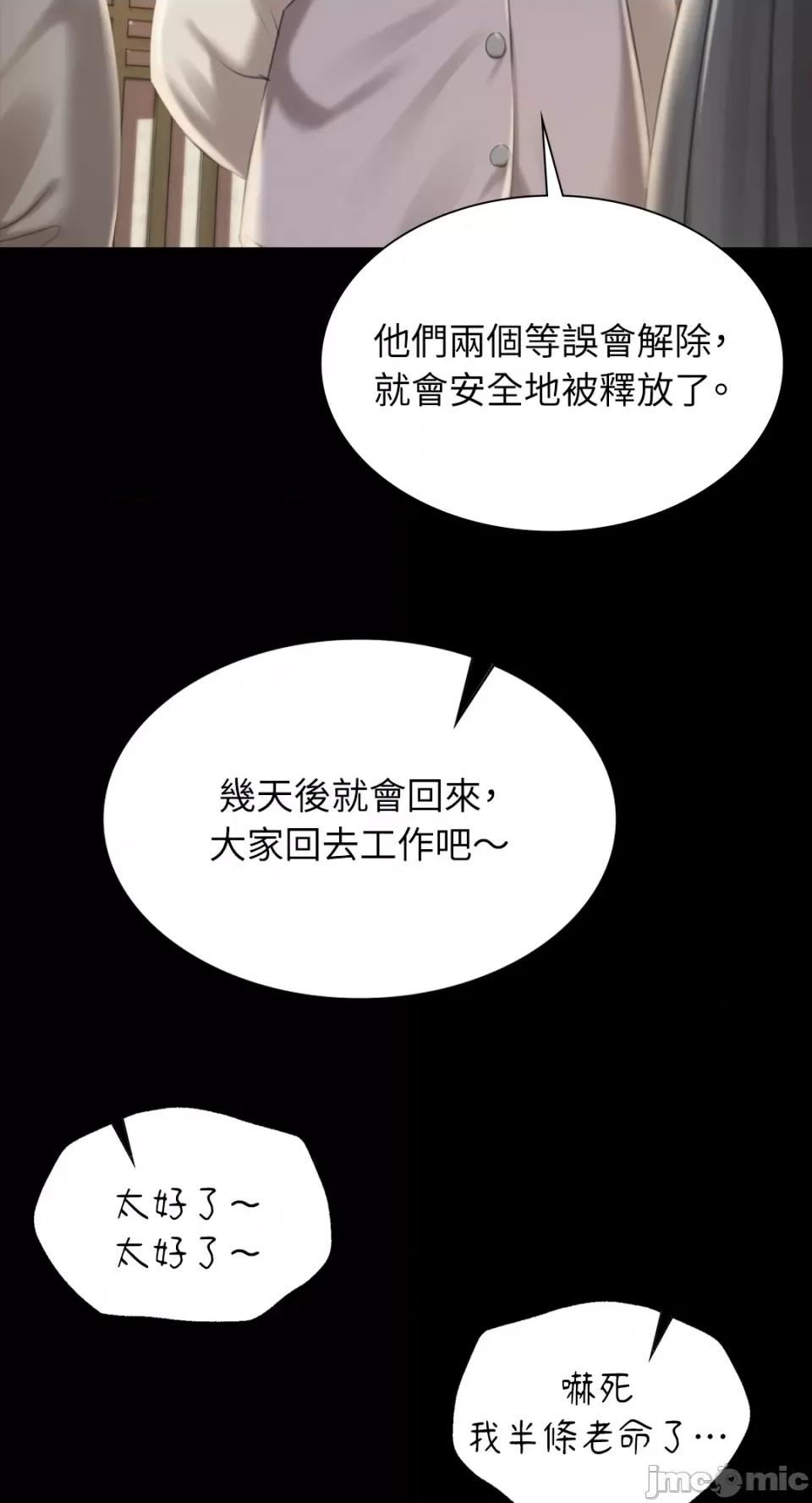 小姐 小姐-第95话 第66页