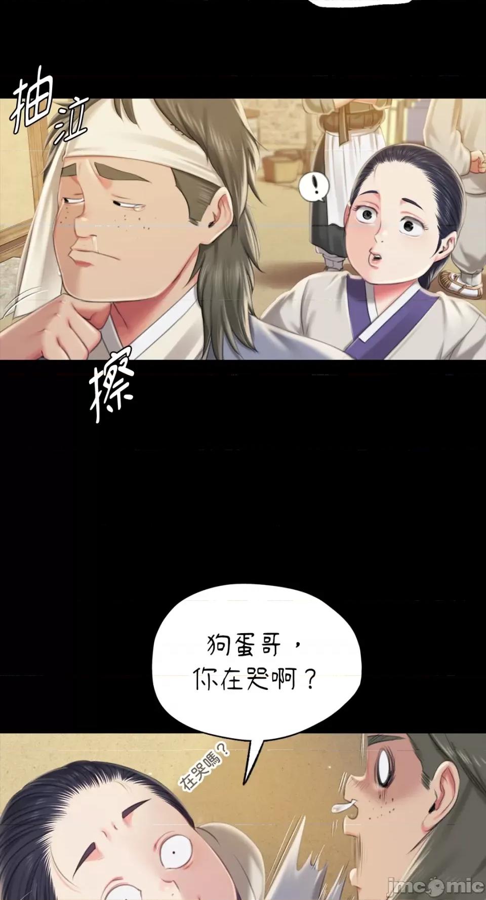 小姐 小姐-第95话 第67页