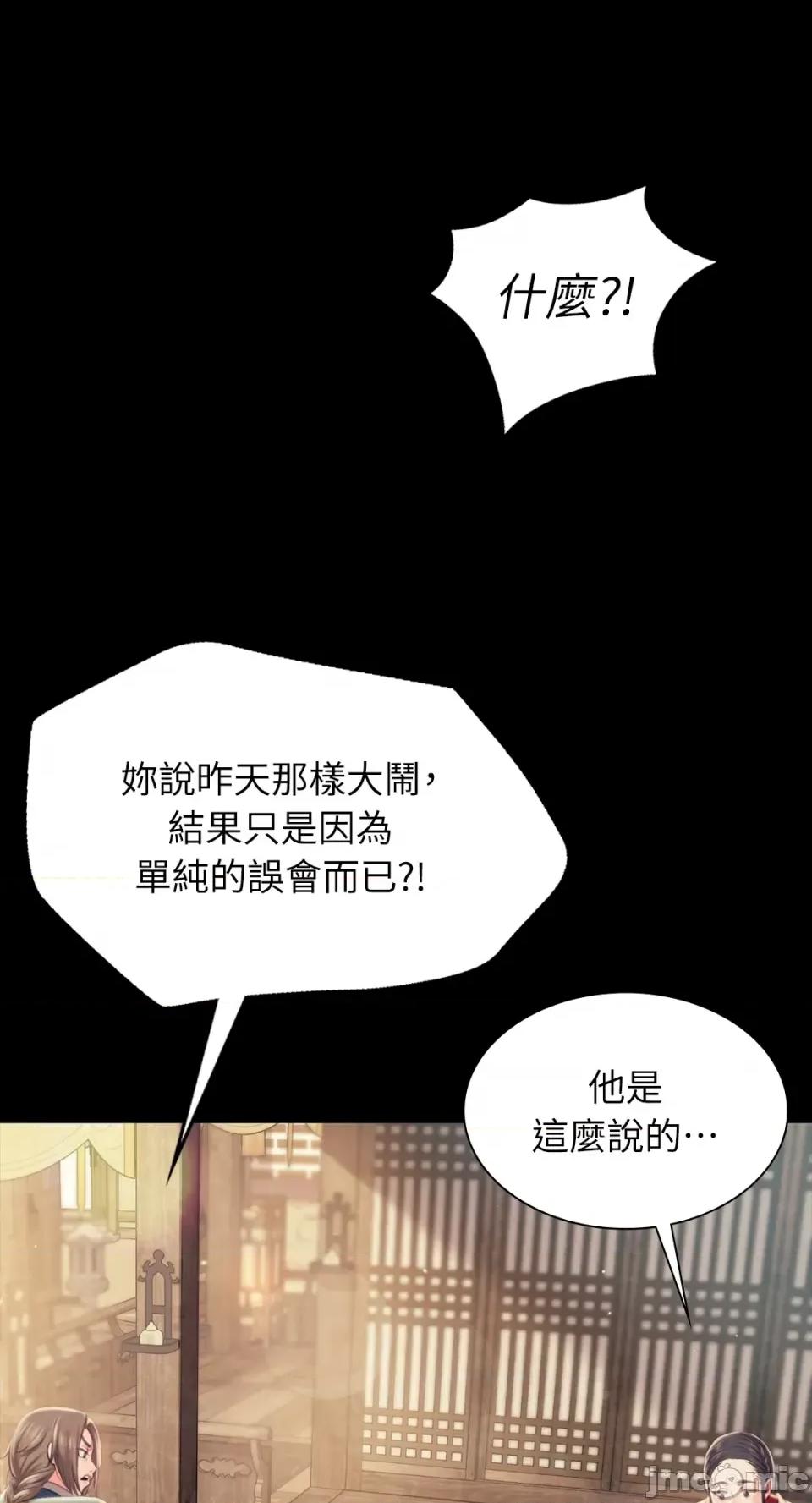 小姐 小姐-第95话 第71页