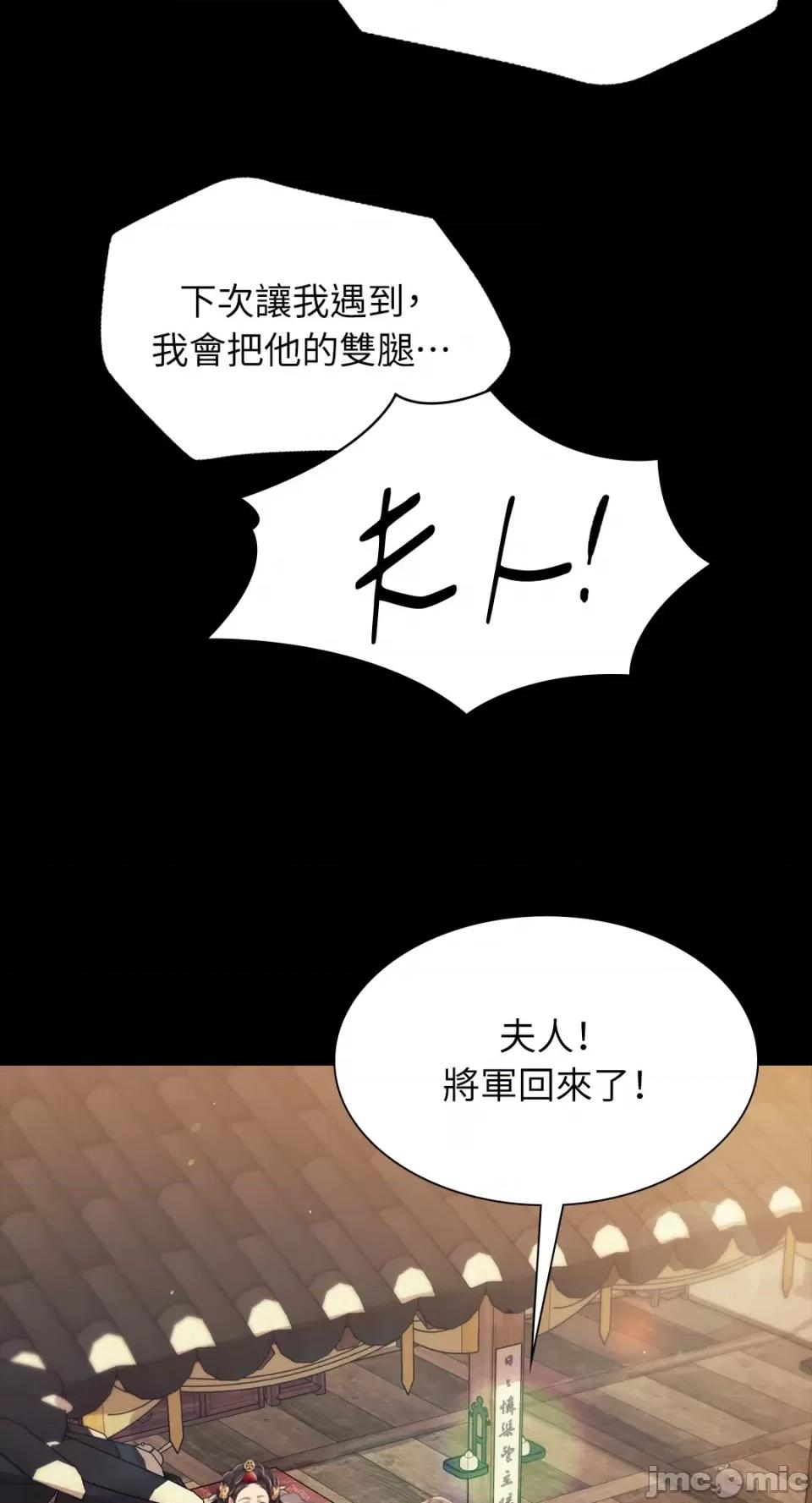 小姐 小姐-第95话 第76页