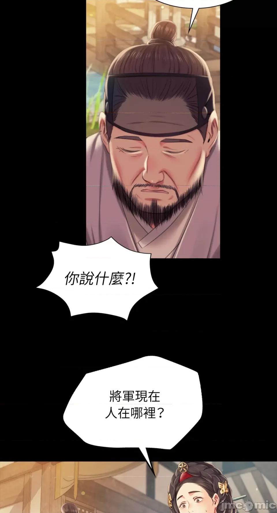 小姐 小姐-第95话 第79页