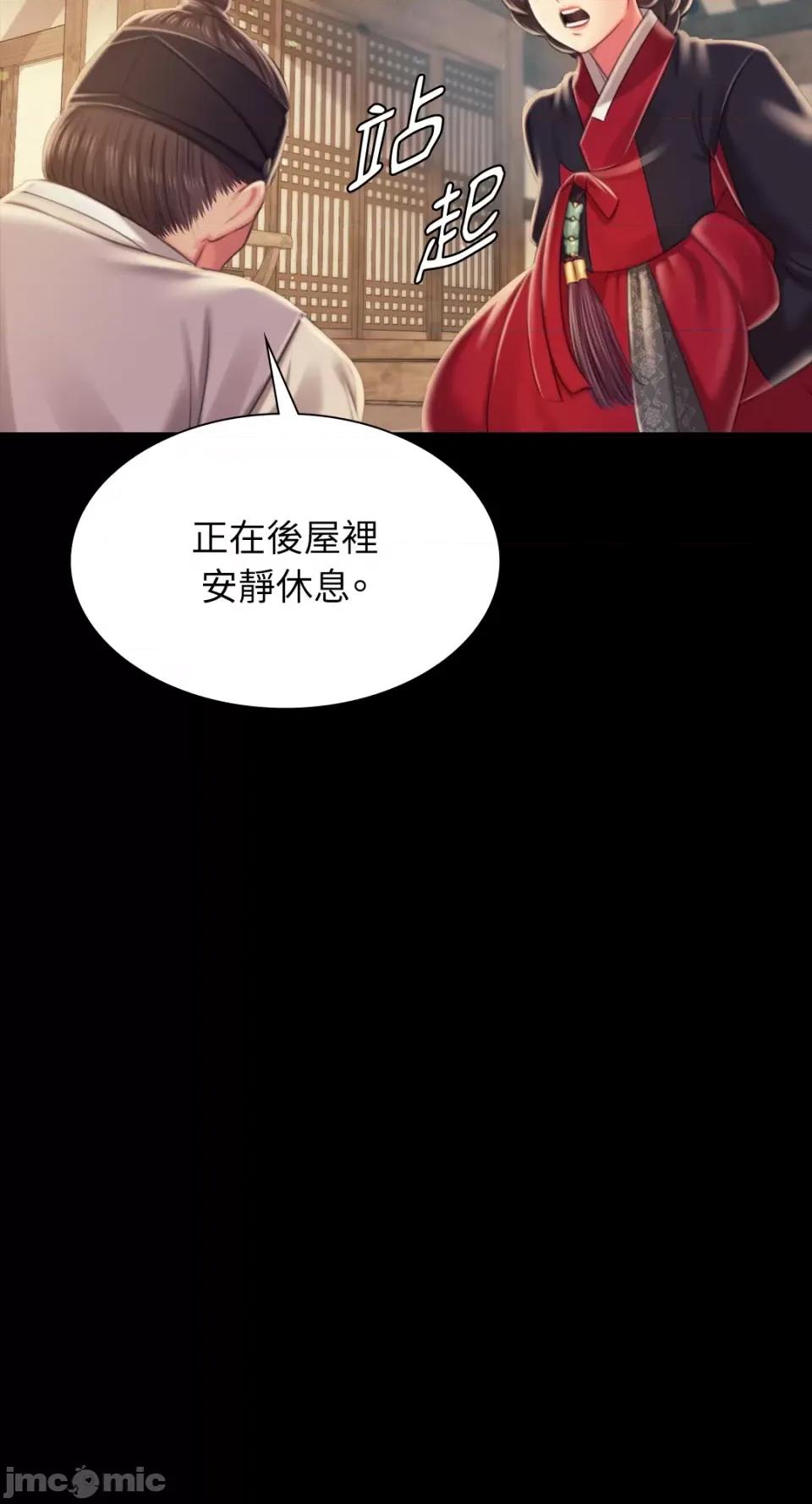 小姐 小姐-第95话 第80页