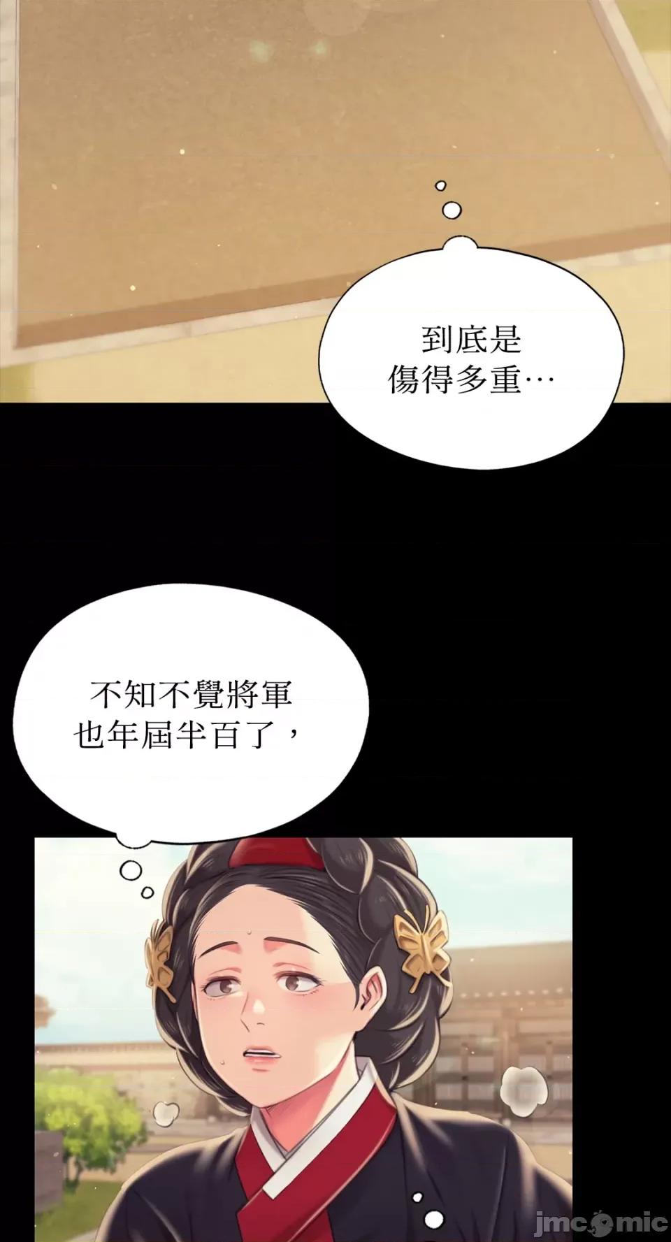 小姐 小姐-第95话 第82页