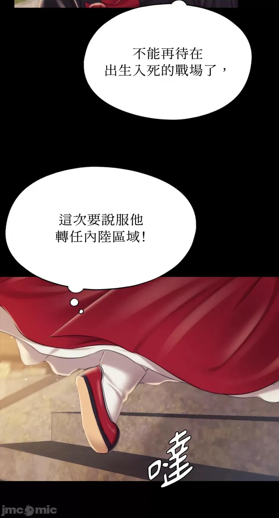 小姐 小姐-第95话 第83页
