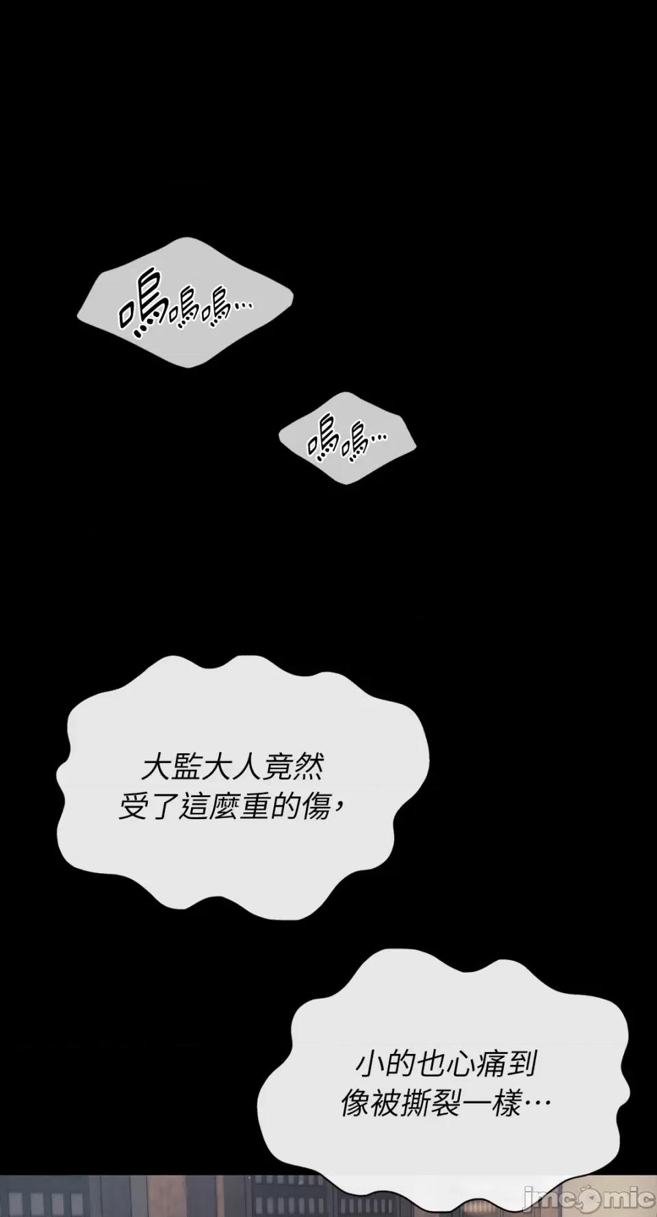 小姐 小姐-第95话 第84页