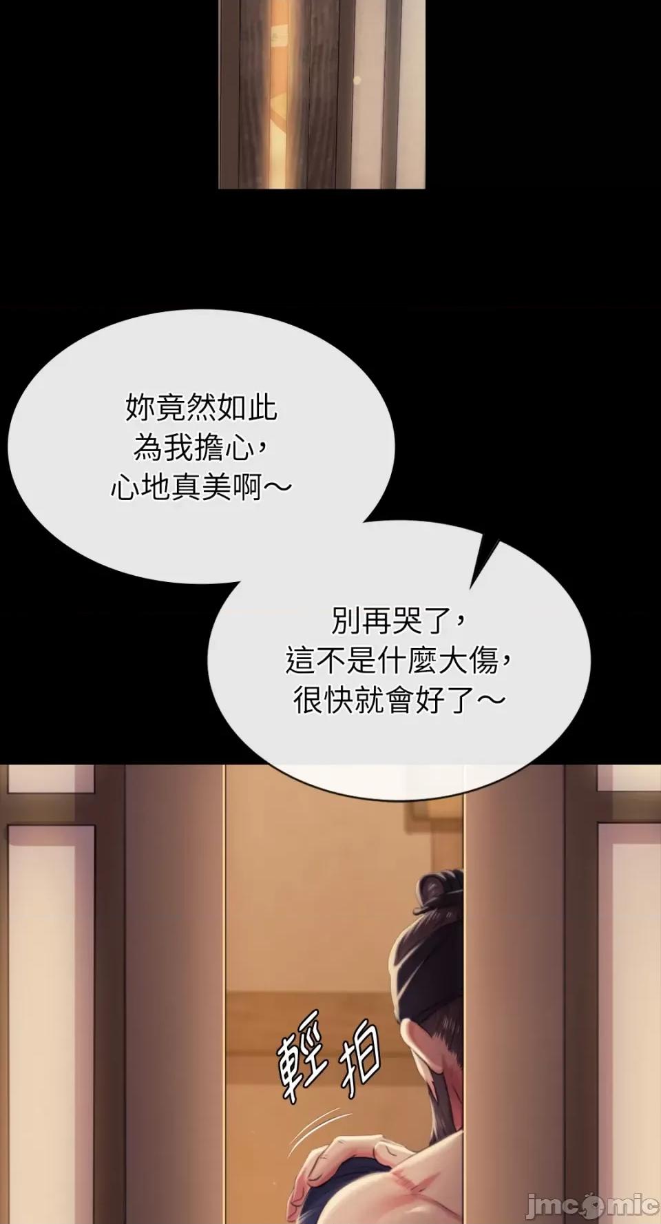小姐 小姐-第95话 第87页
