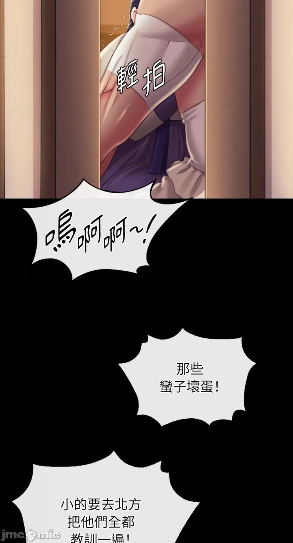 小姐 小姐-第95话 第88页