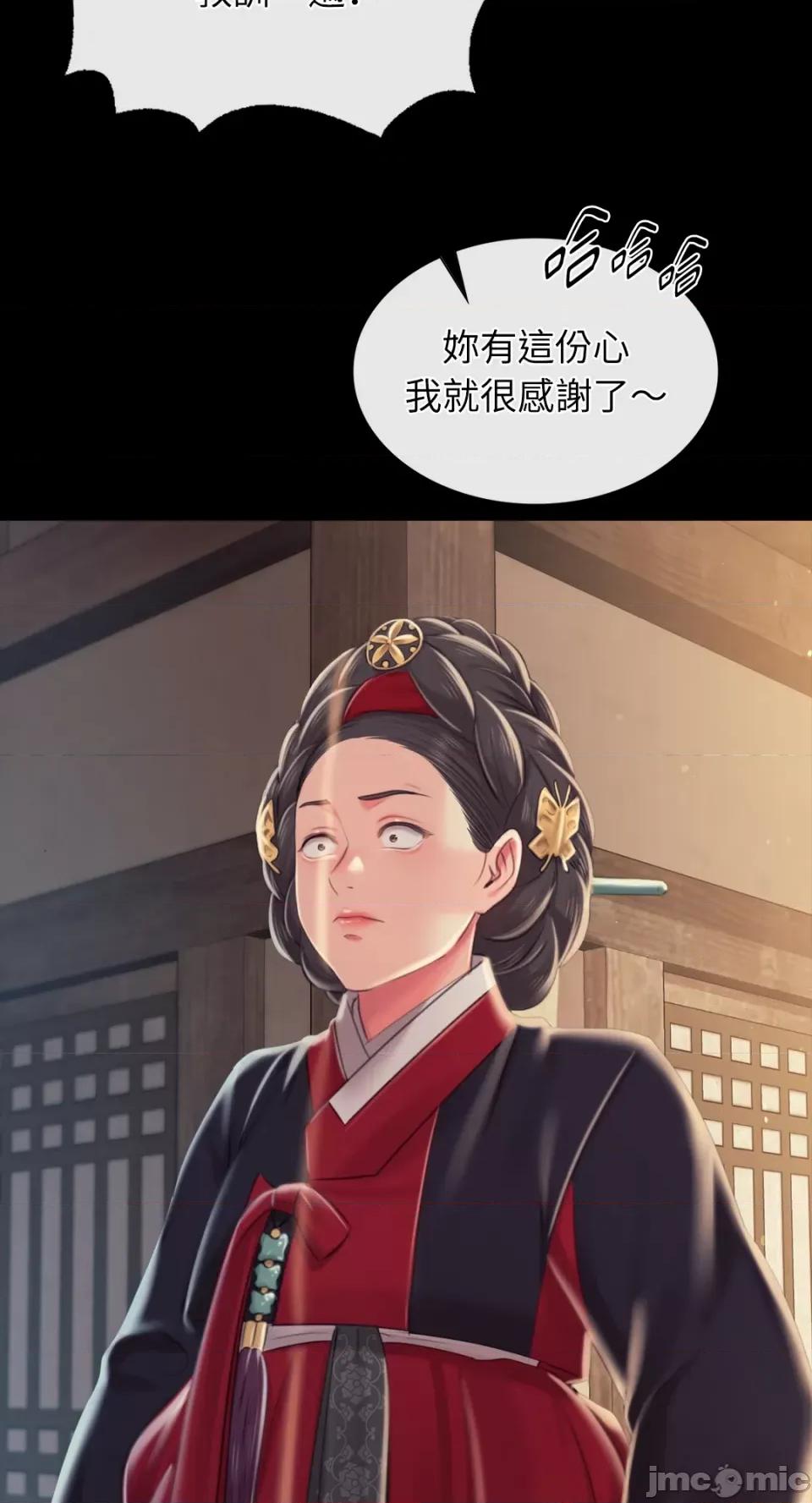 小姐 小姐-第95话 第89页