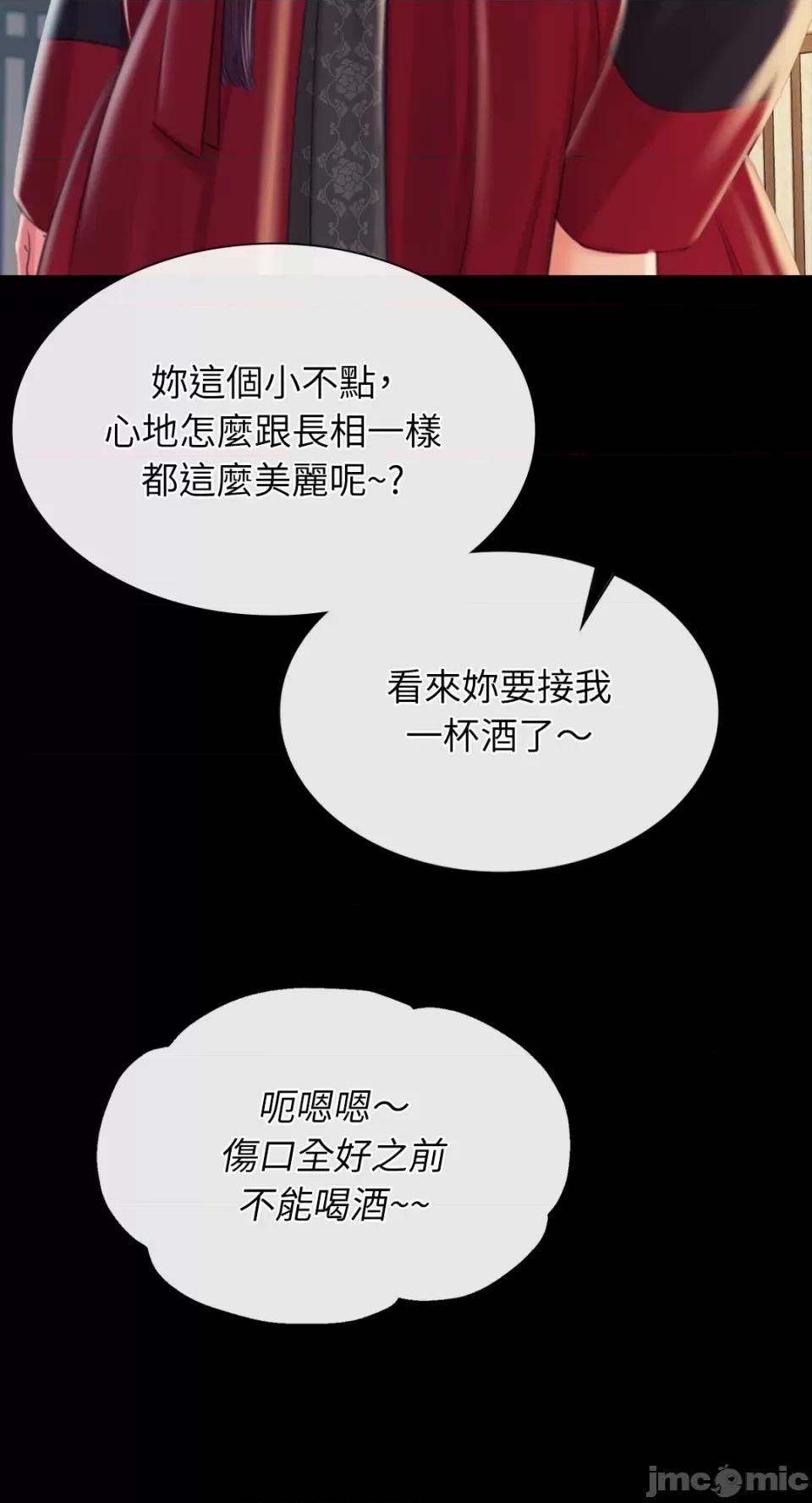 小姐 小姐-第95话 第90页