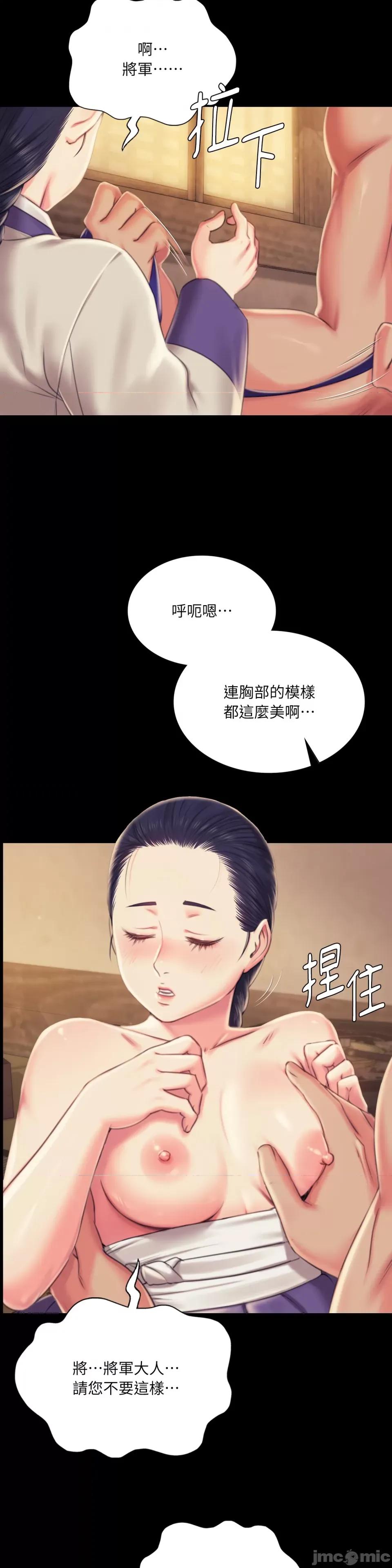 小姐 小姐-第96话 第6页
