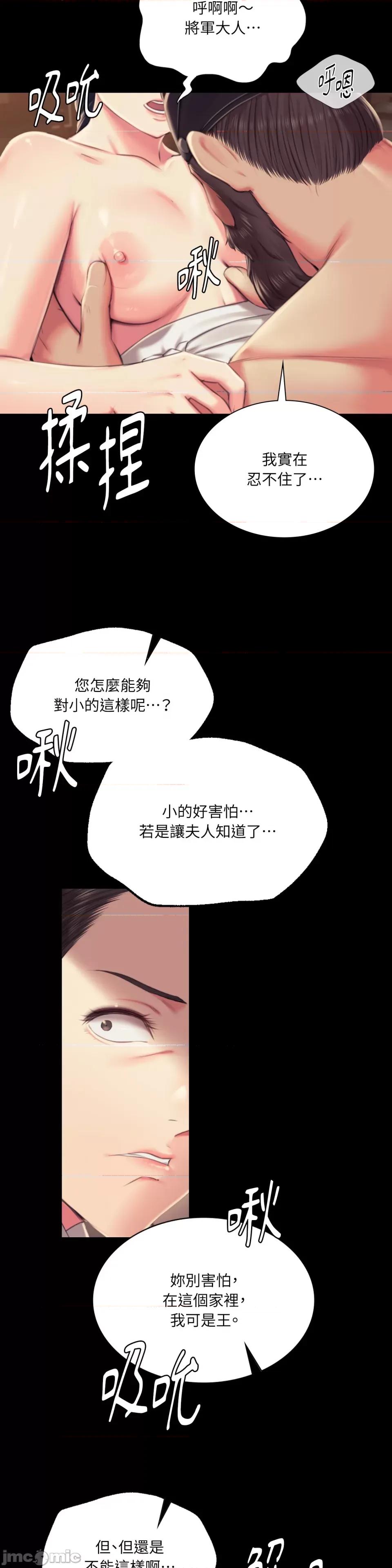 小姐 小姐-第96话 第7页