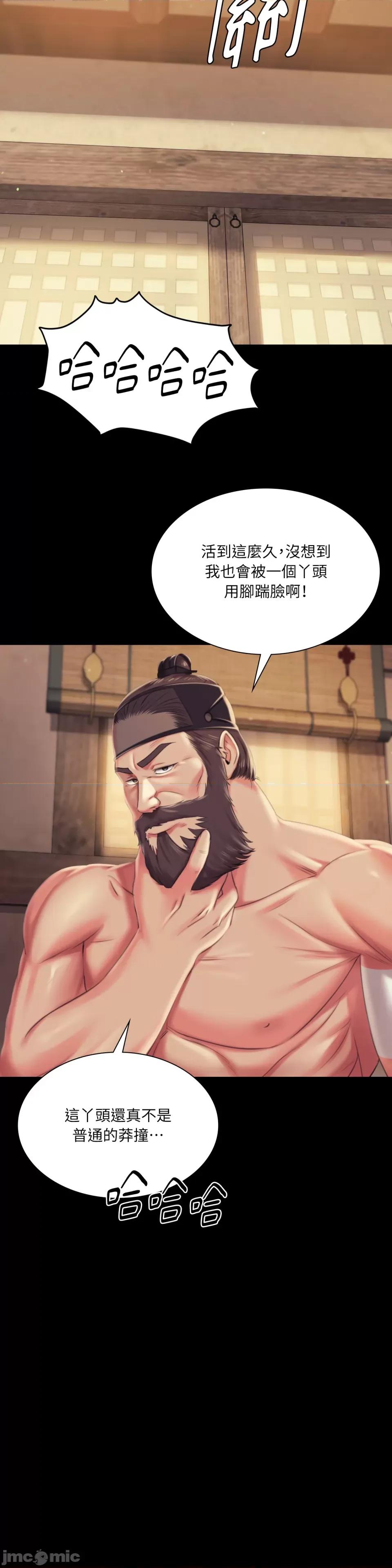 小姐 小姐-第96话 第11页
