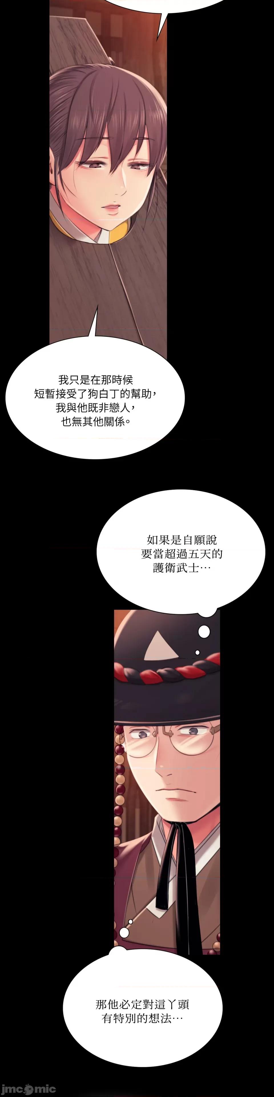 小姐 小姐-第96话 第15页