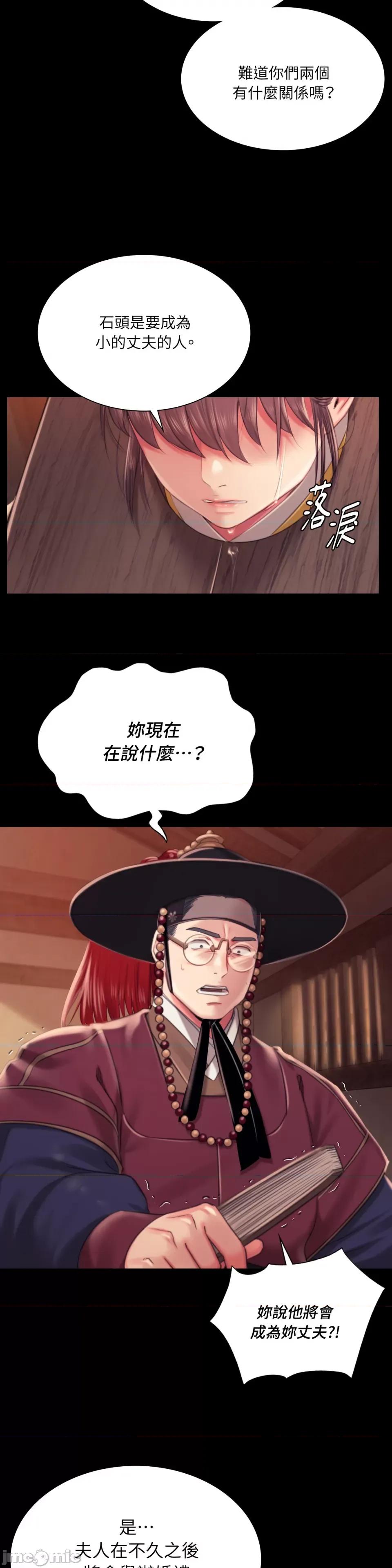小姐 小姐-第96话 第17页