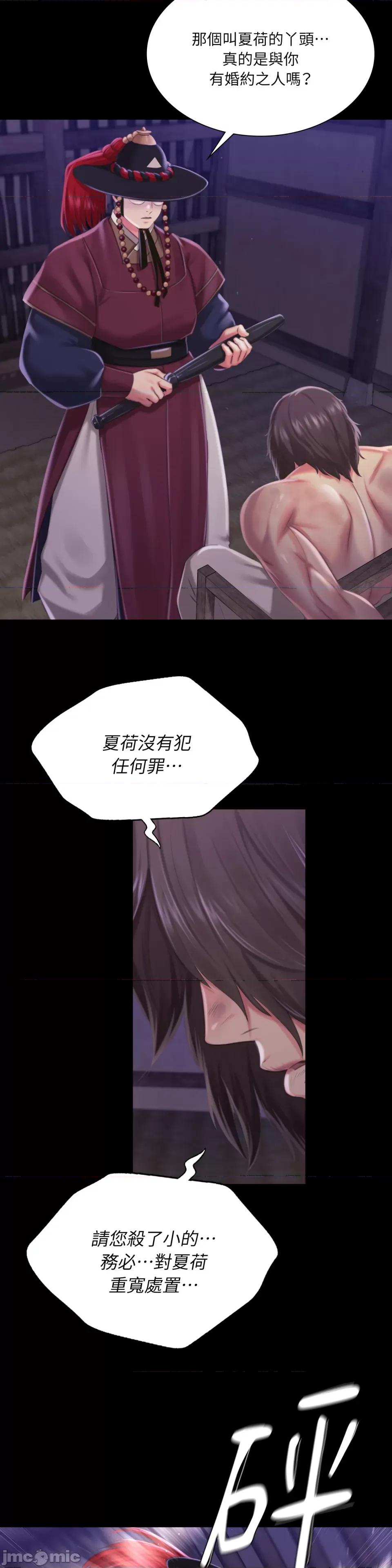 小姐 小姐-第96话 第21页