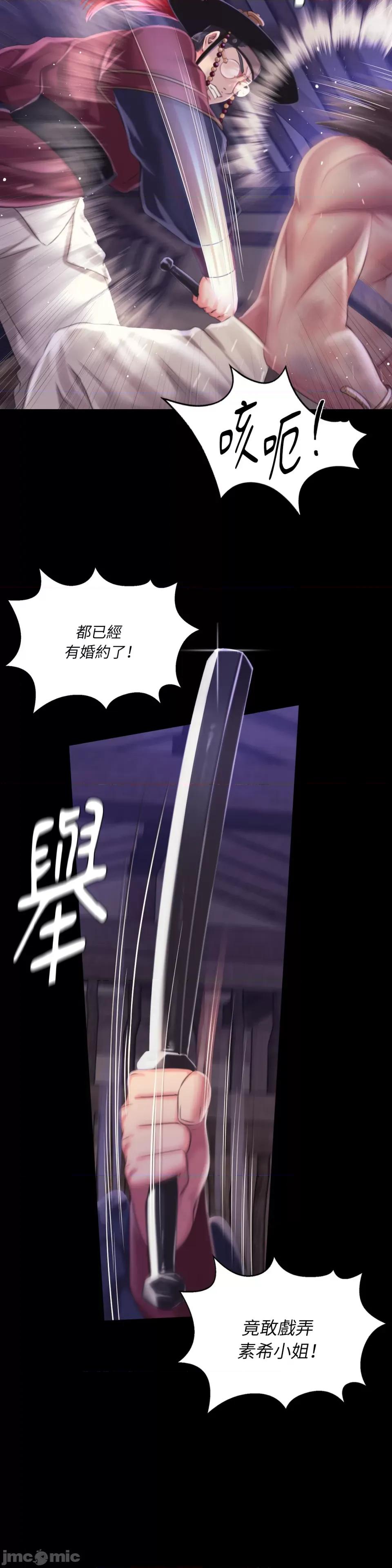 小姐 小姐-第96话 第22页