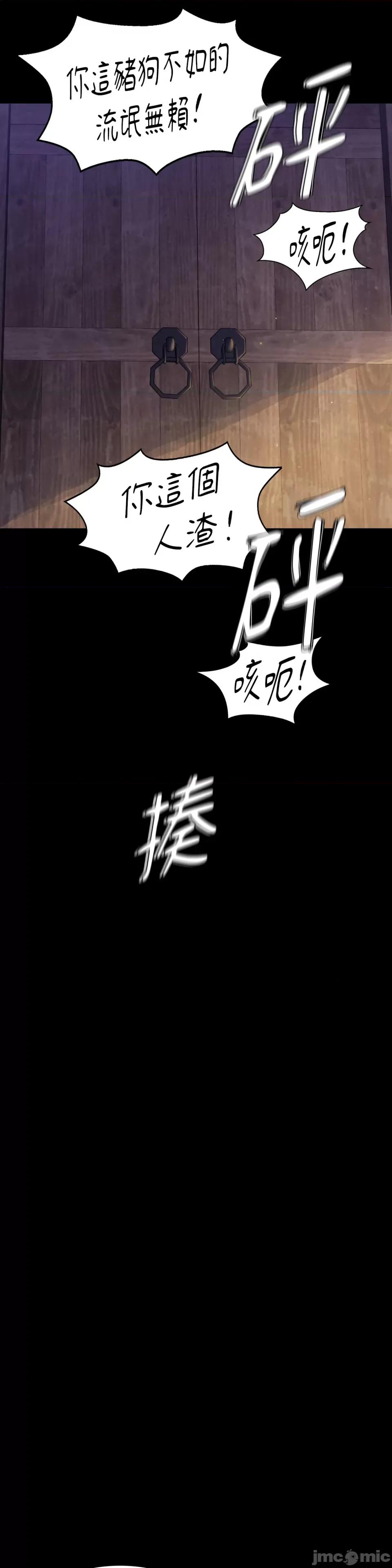 小姐 小姐-第96话 第23页