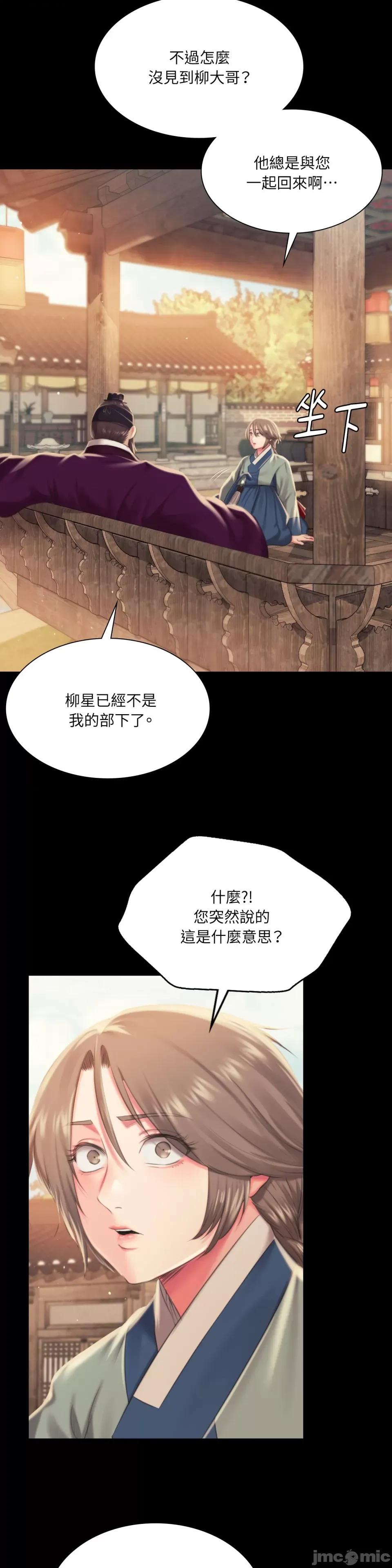 小姐 小姐-第96话 第26页