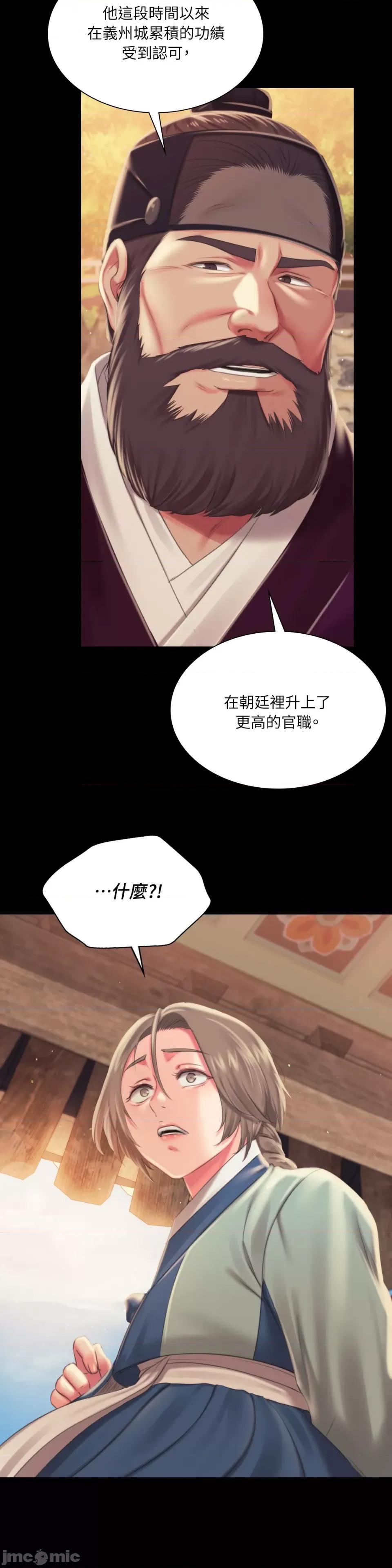 小姐 小姐-第96话 第27页